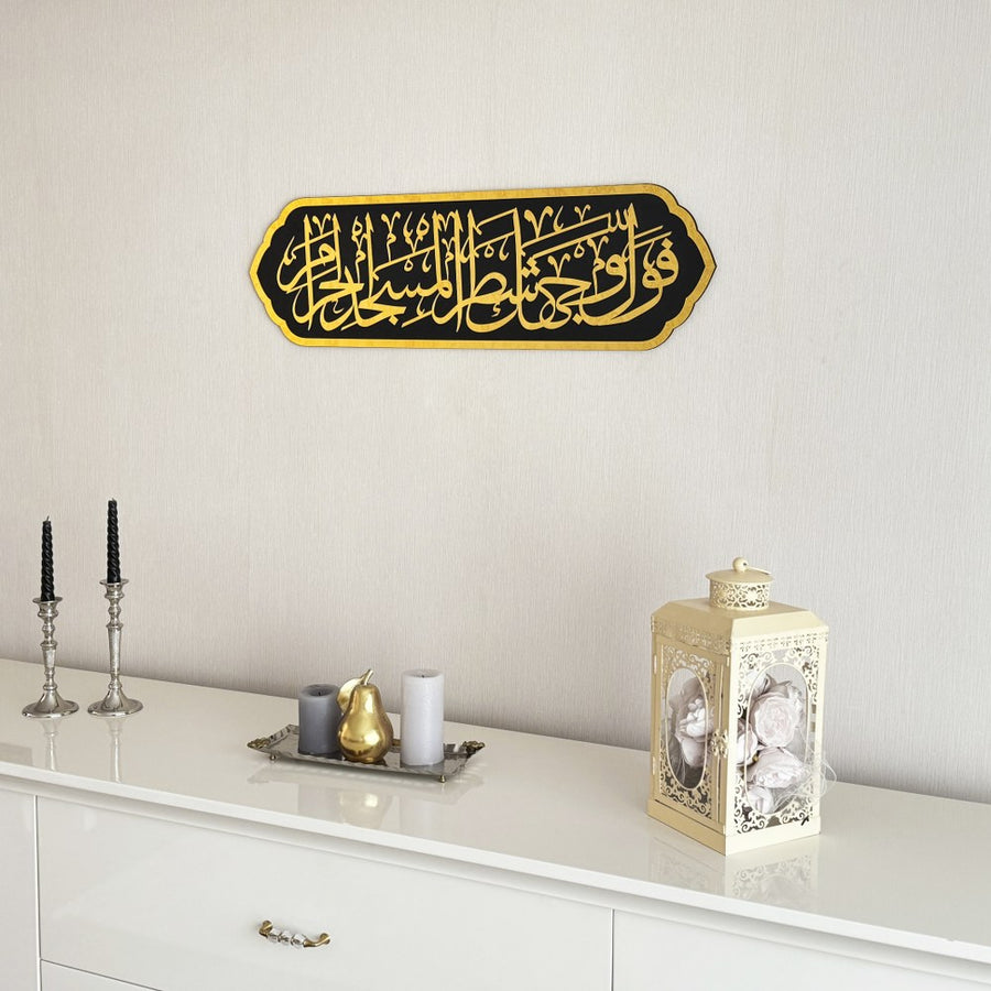 Surah Al-Baqarah Verse 144 Mihrab - Wooden Islamic Wall Art