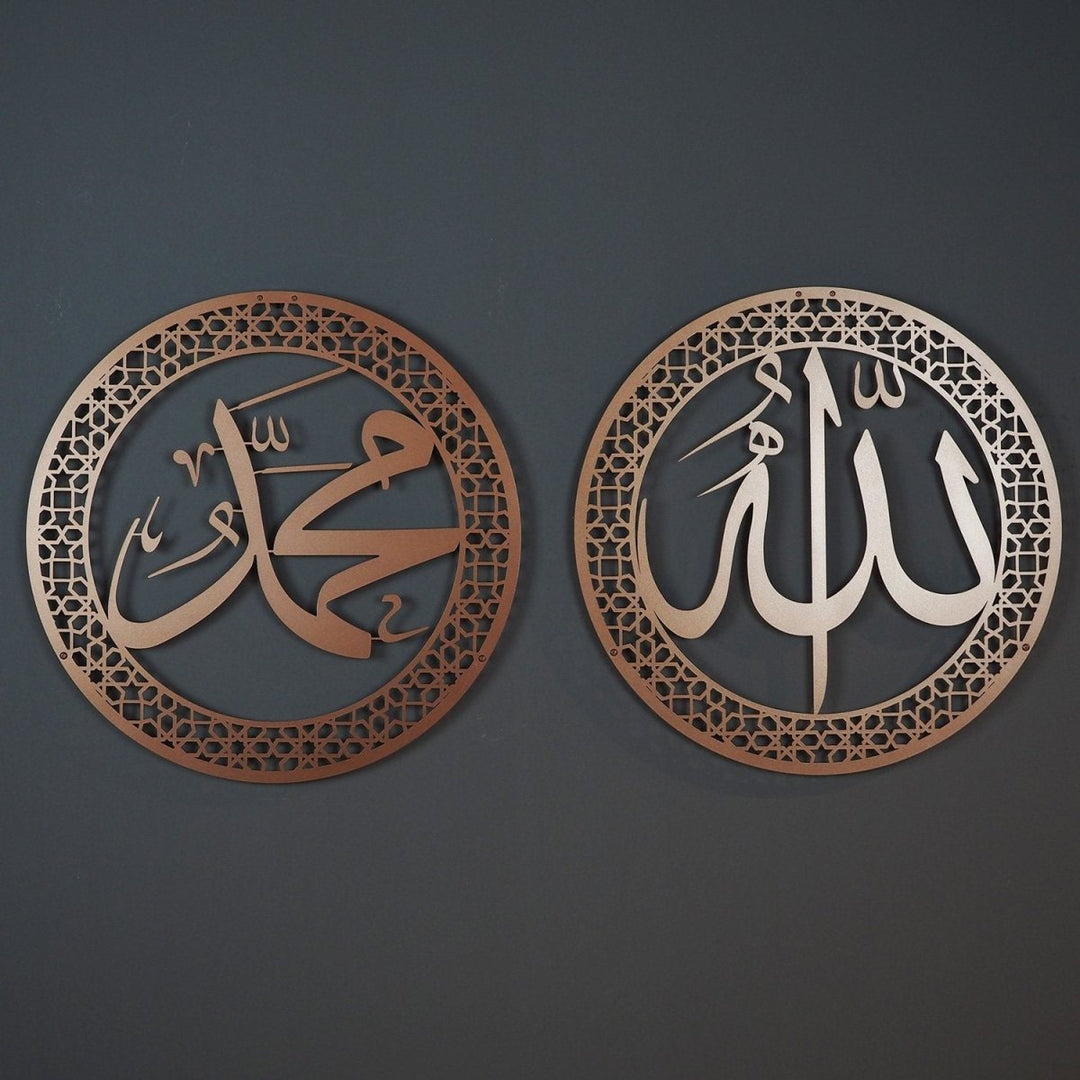 Allah Muhammad Metal Islamic Wall Art