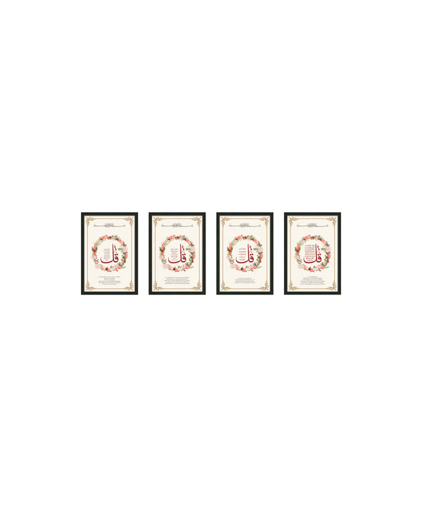 Spiritual Elegance: Set of 4 Qul Wall Frames for Your Home