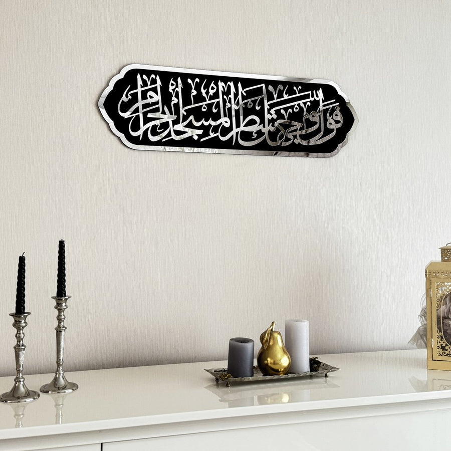 Surah Al-Baqarah Verse 144 Mihrab - Wooden Islamic Wall Art