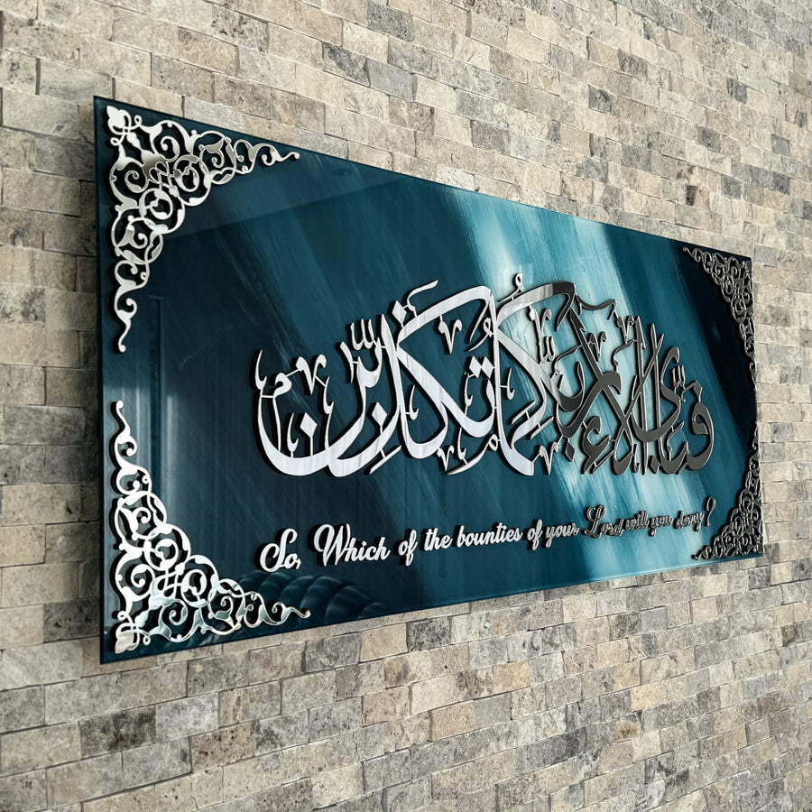 Islamic Wall Acrylic Art: Fabi Ayyi Alai Rabbikuma Tukazziban (Surah Rahman Verse 13)"