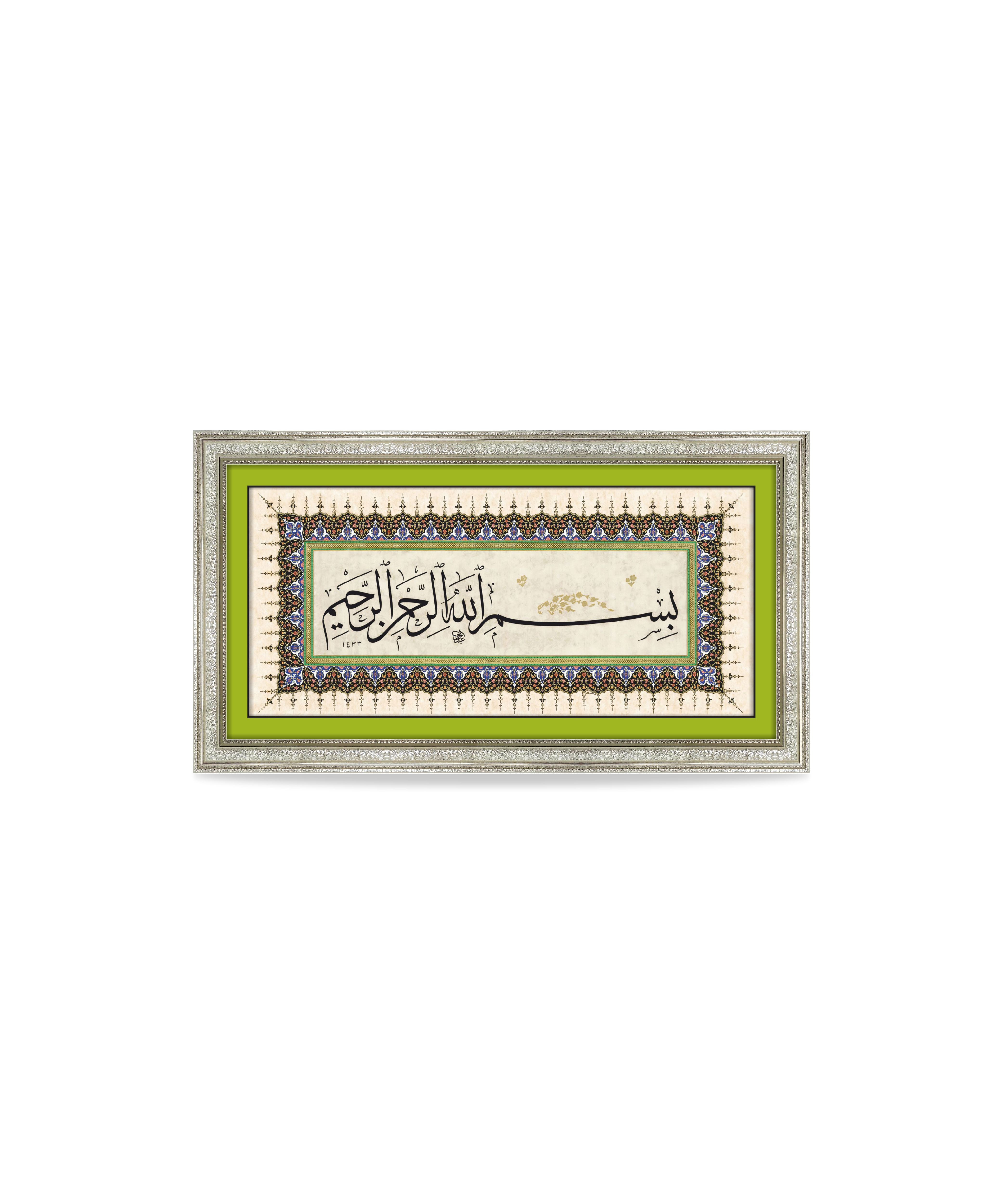 "Minimalist Bismillah" Simple & Elegant Wall Decor