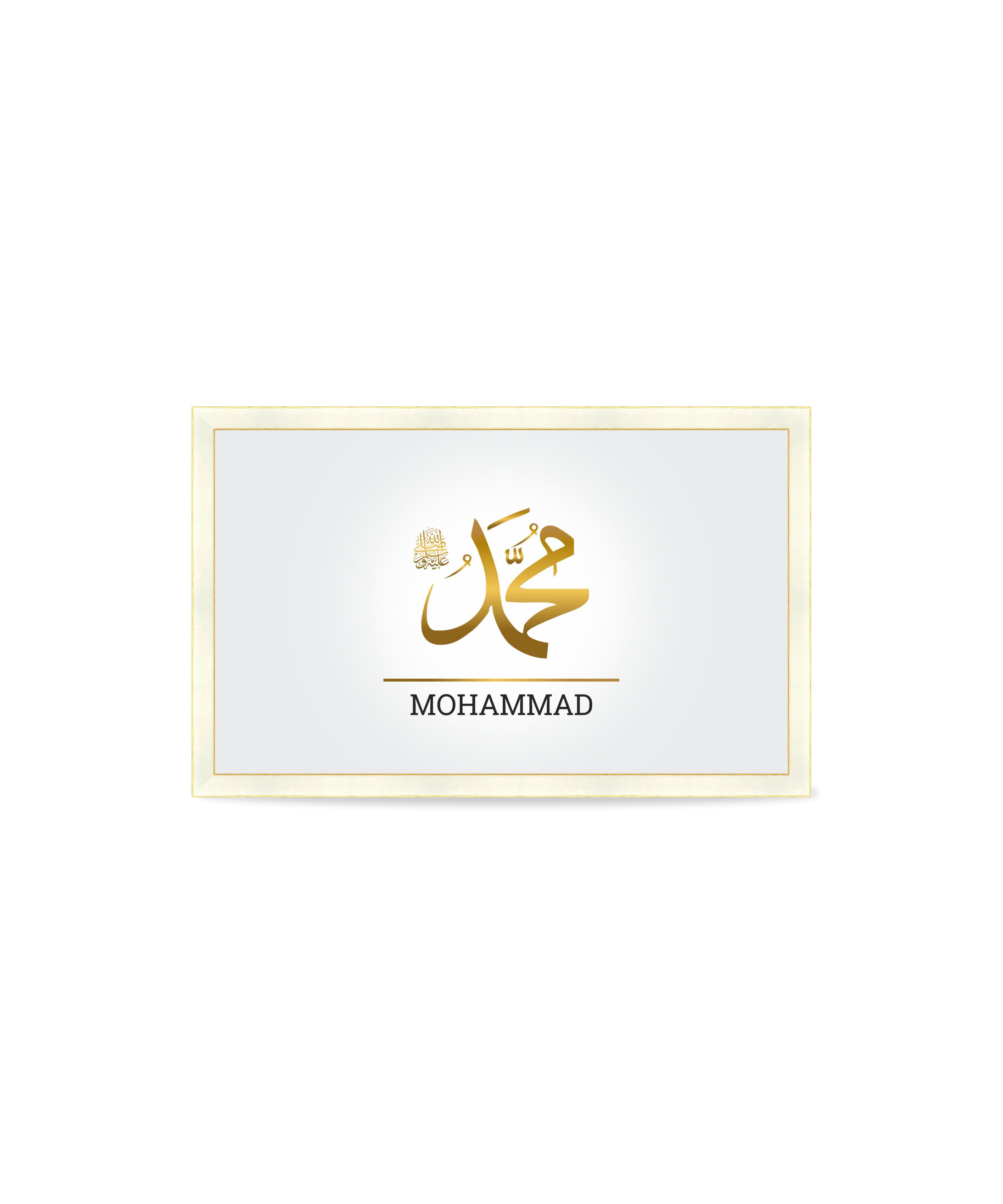 Muhammad Calligraphy Wall Frame: A Treasured Heirloom to Pass Down