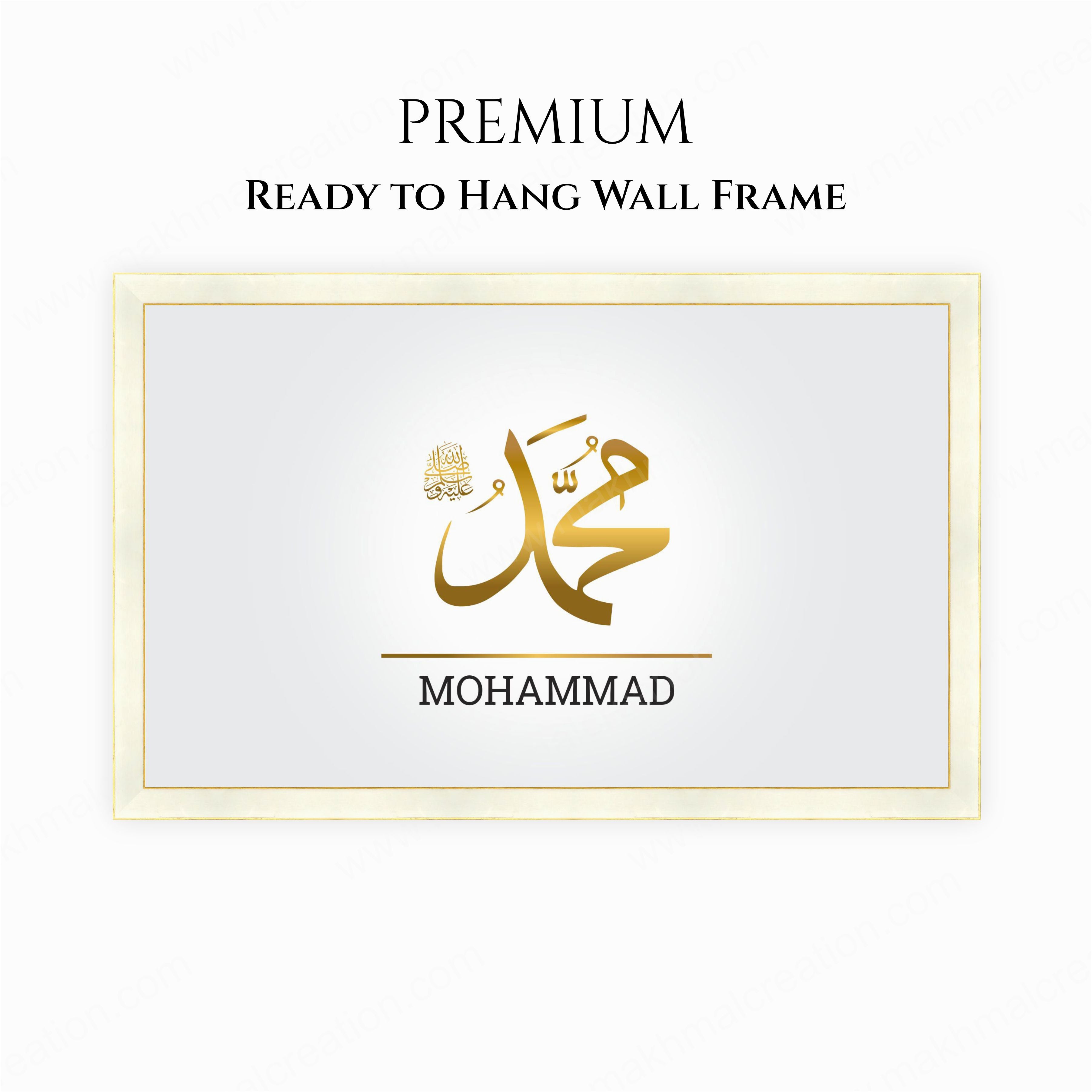 Muhammad Calligraphy Wall Frame: A Treasured Heirloom to Pass Down