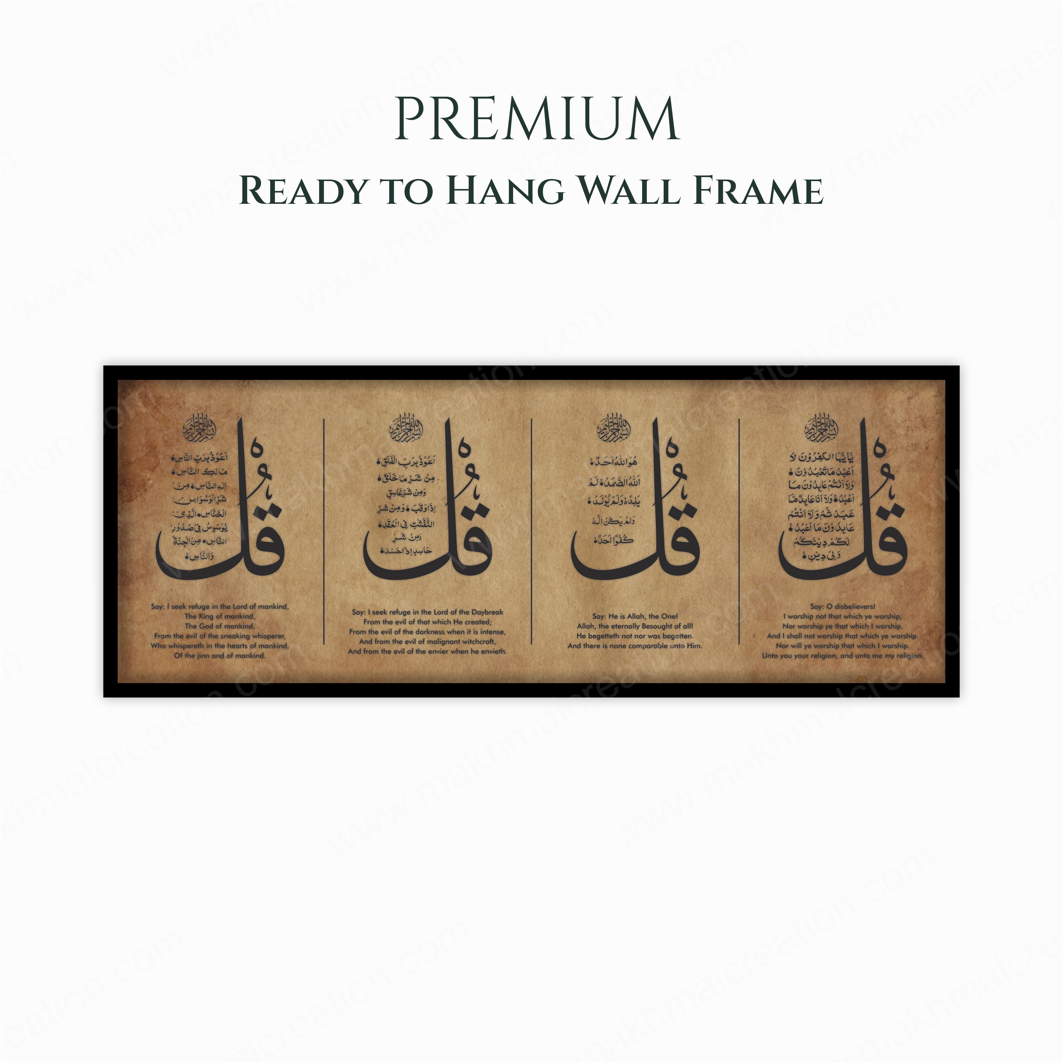 Enhance Your Home With Antique Luxury: 4 Qul Islamic Wall Frame For Peace And Protection