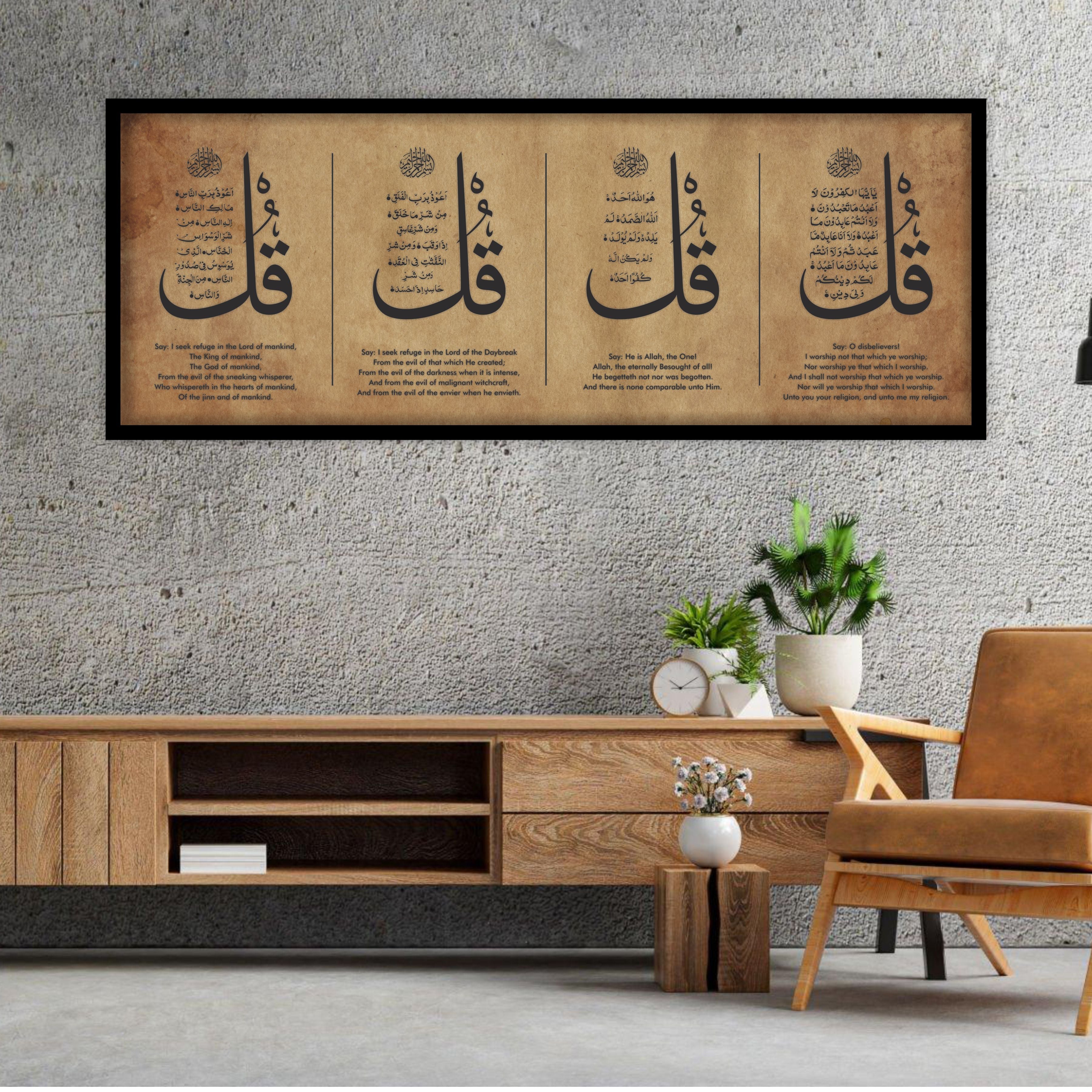 Enhance Your Home With Antique Luxury: 4 Qul Islamic Wall Frame For Peace And Protection