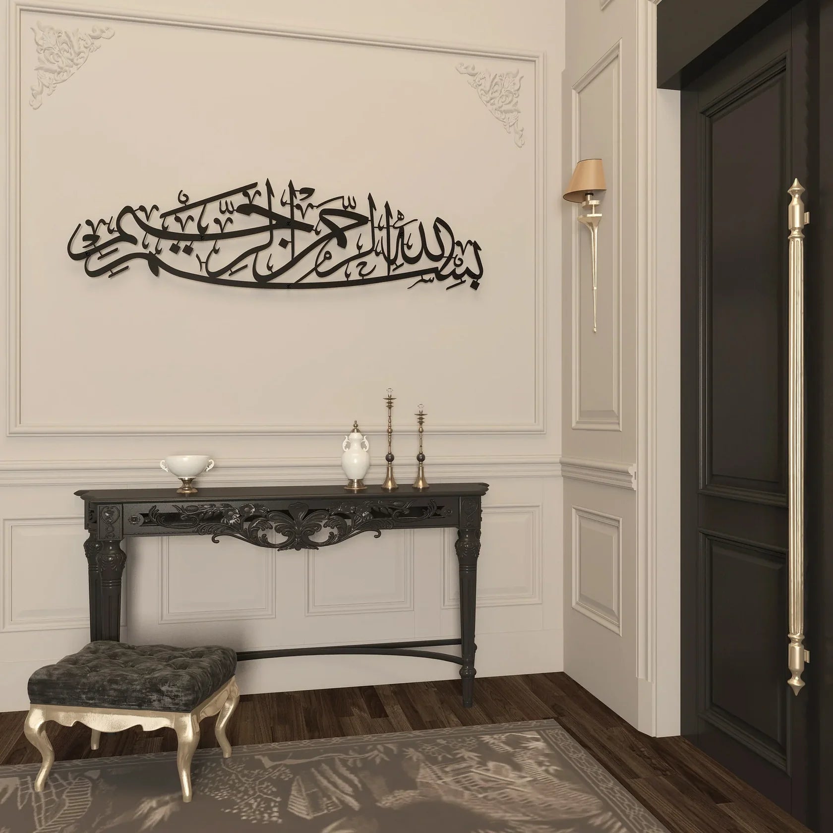 Bismillah Metal Islamic Wall Art