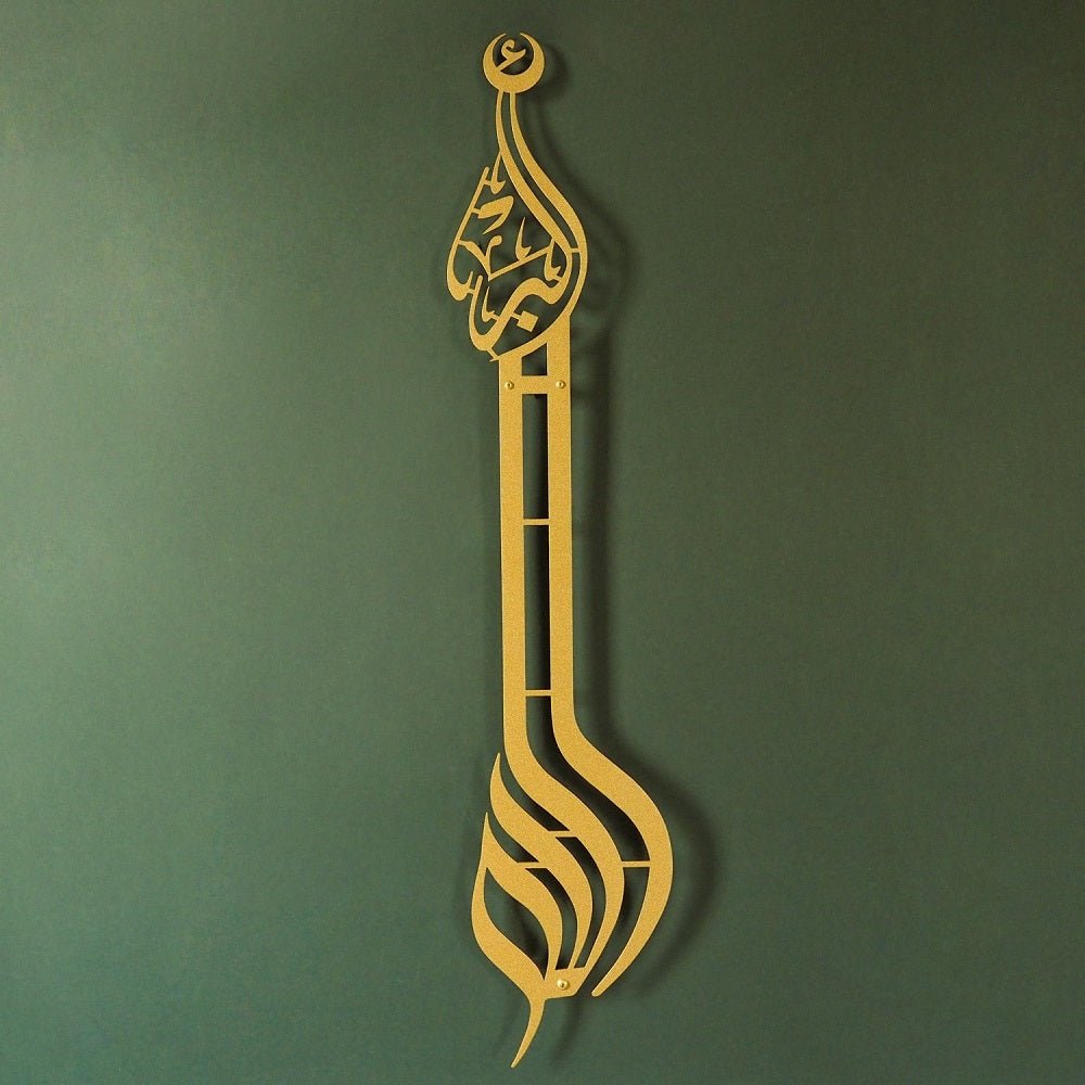 Allahhuakbar Metal islamic wall Art