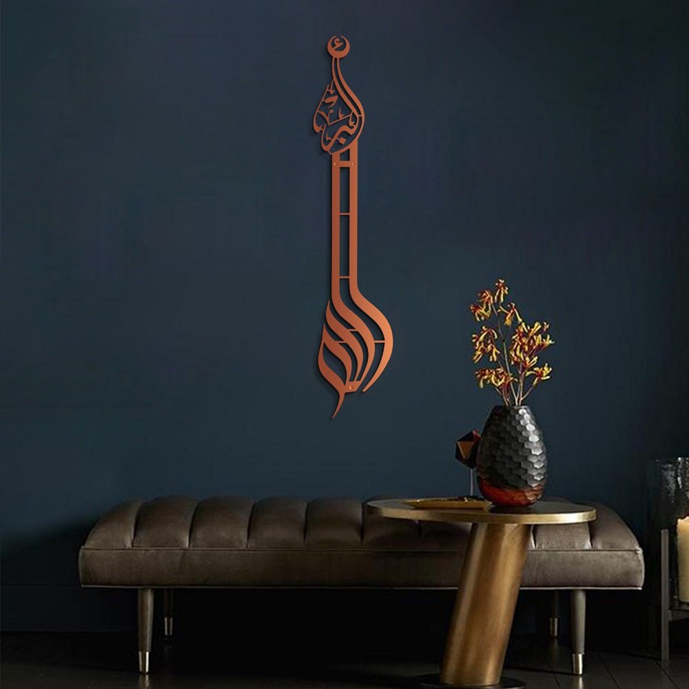 Allahhuakbar Metal islamic wall Art