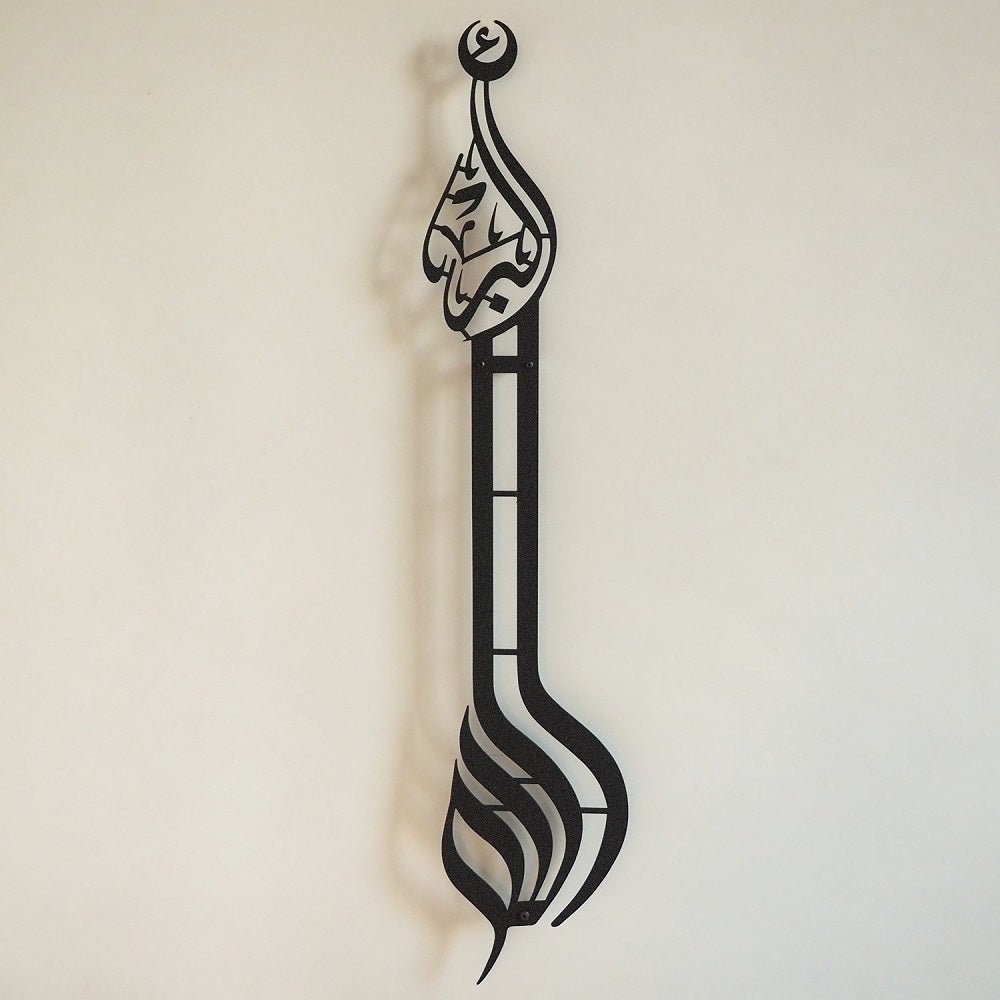 Allahhuakbar Metal islamic wall Art