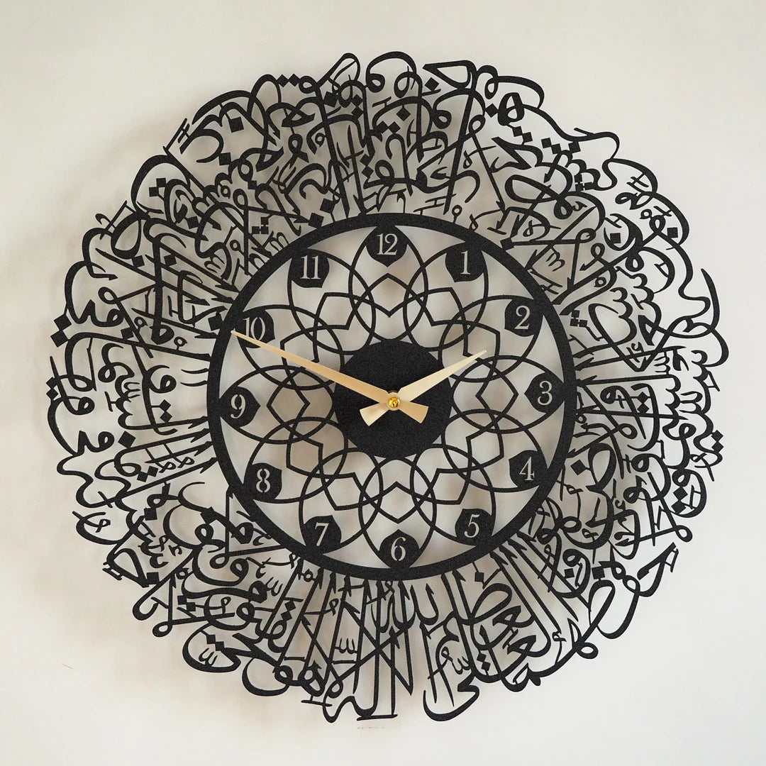 Ayatul Kursi Written Metal Wall Clock