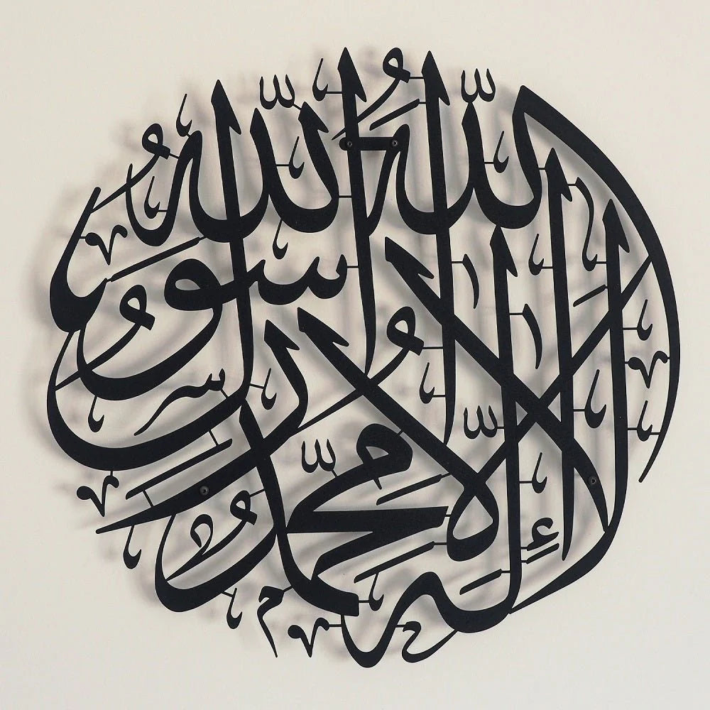 First Kalima Round Metal Islamic Wall Art