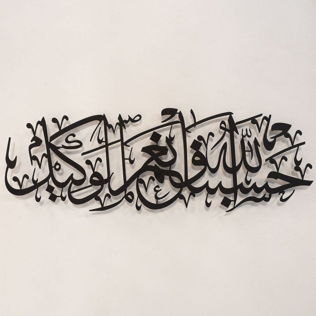 HasbunAllah Metal Islamic Wall Art