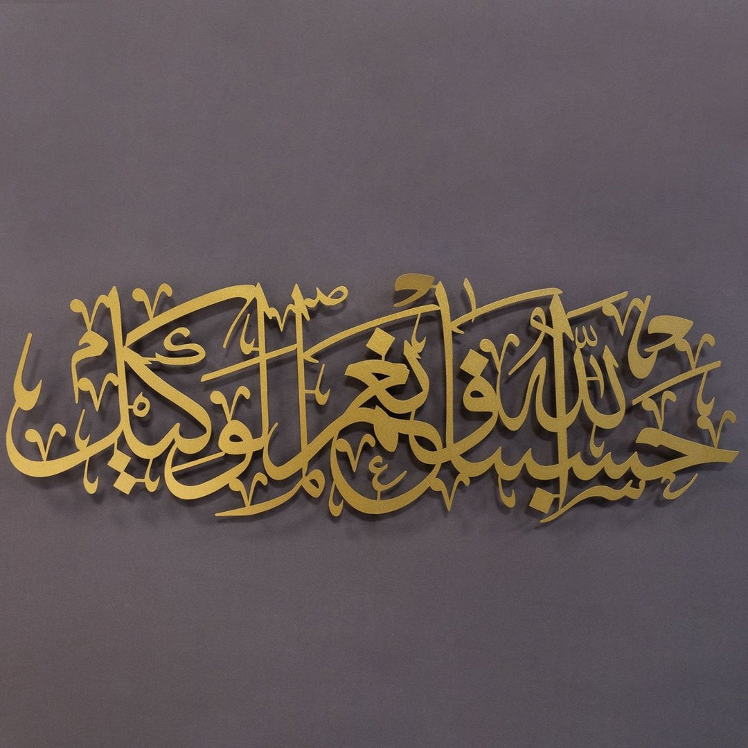 HasbunAllah Metal Islamic Wall Art