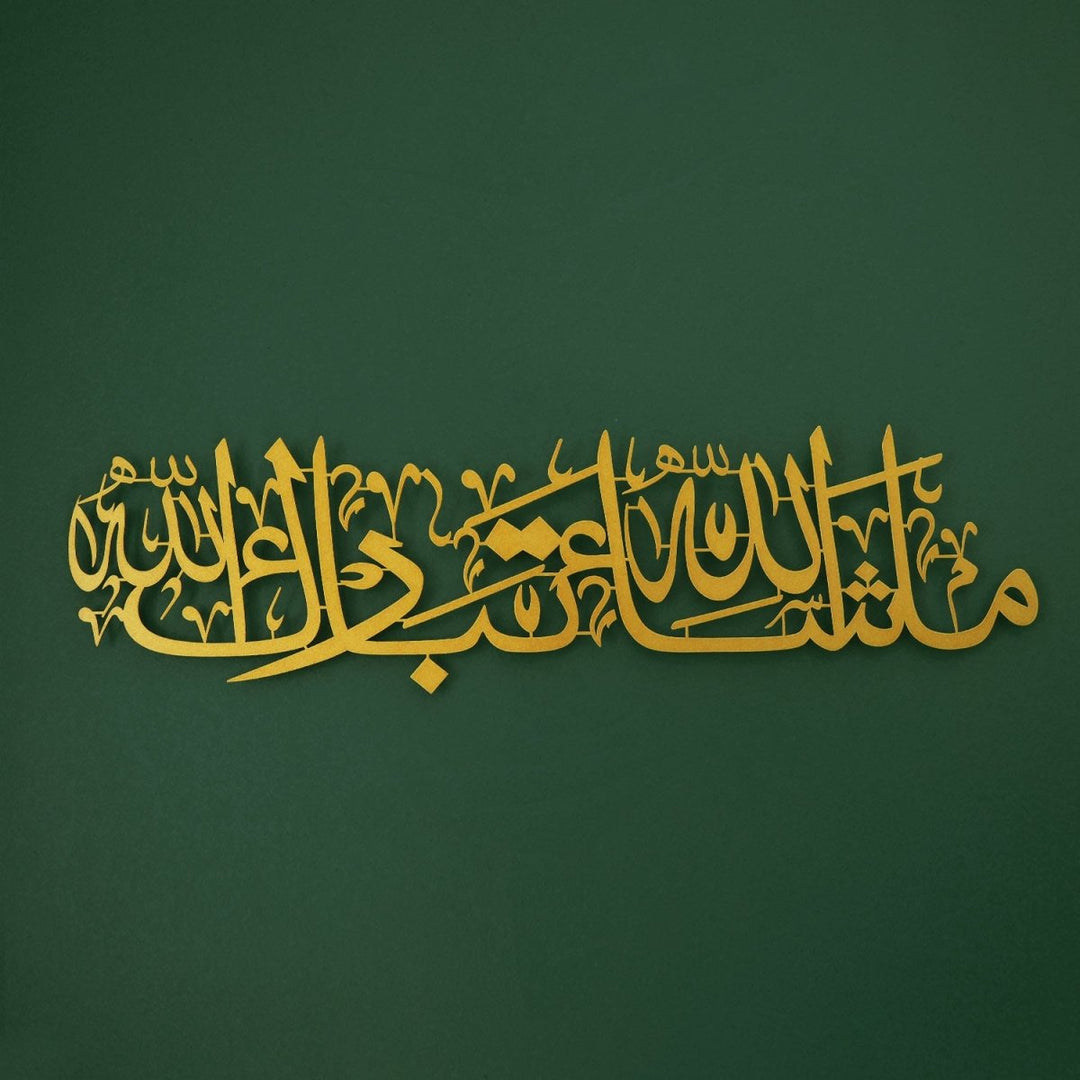 MashaAllah TabarakAllah Metal Islamic Wall Art