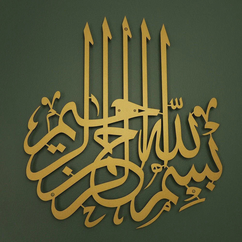 Bismillah Metal Islamic Wall Art