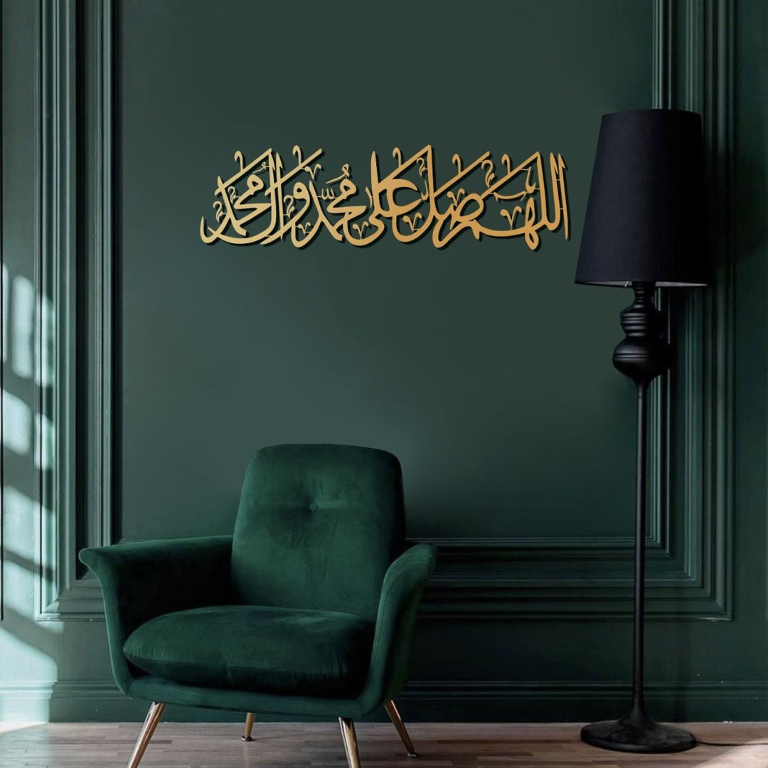 Salawat : Durud-Sharif Metal Islamic Wall Art