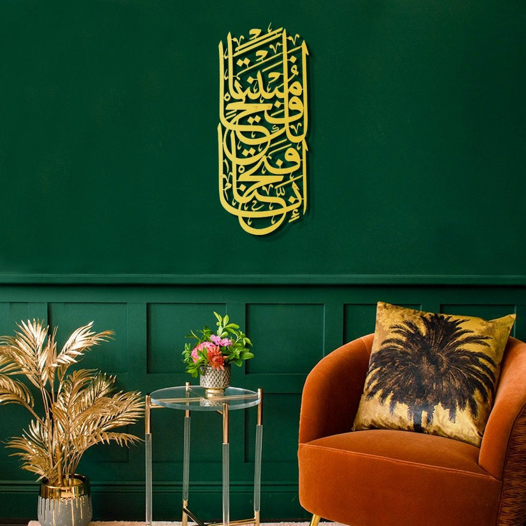 Surah Al-Fath Metal Islamic Wall Art