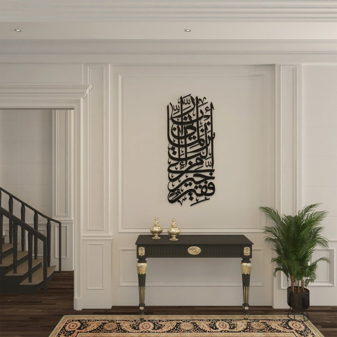 Surah Al-Qasas Metal Islamic Wall Art