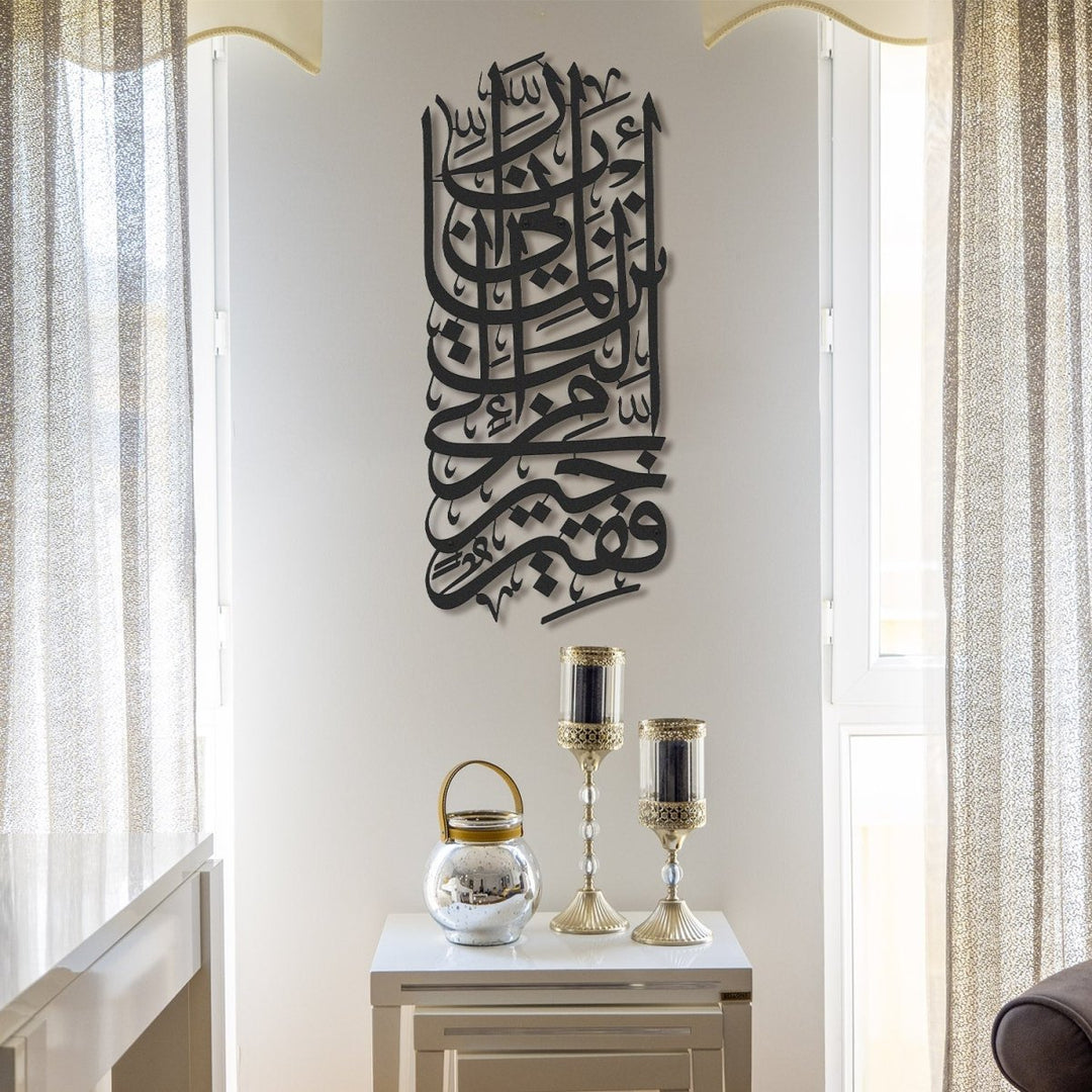 Surah Al-Qasas Metal Islamic Wall Art