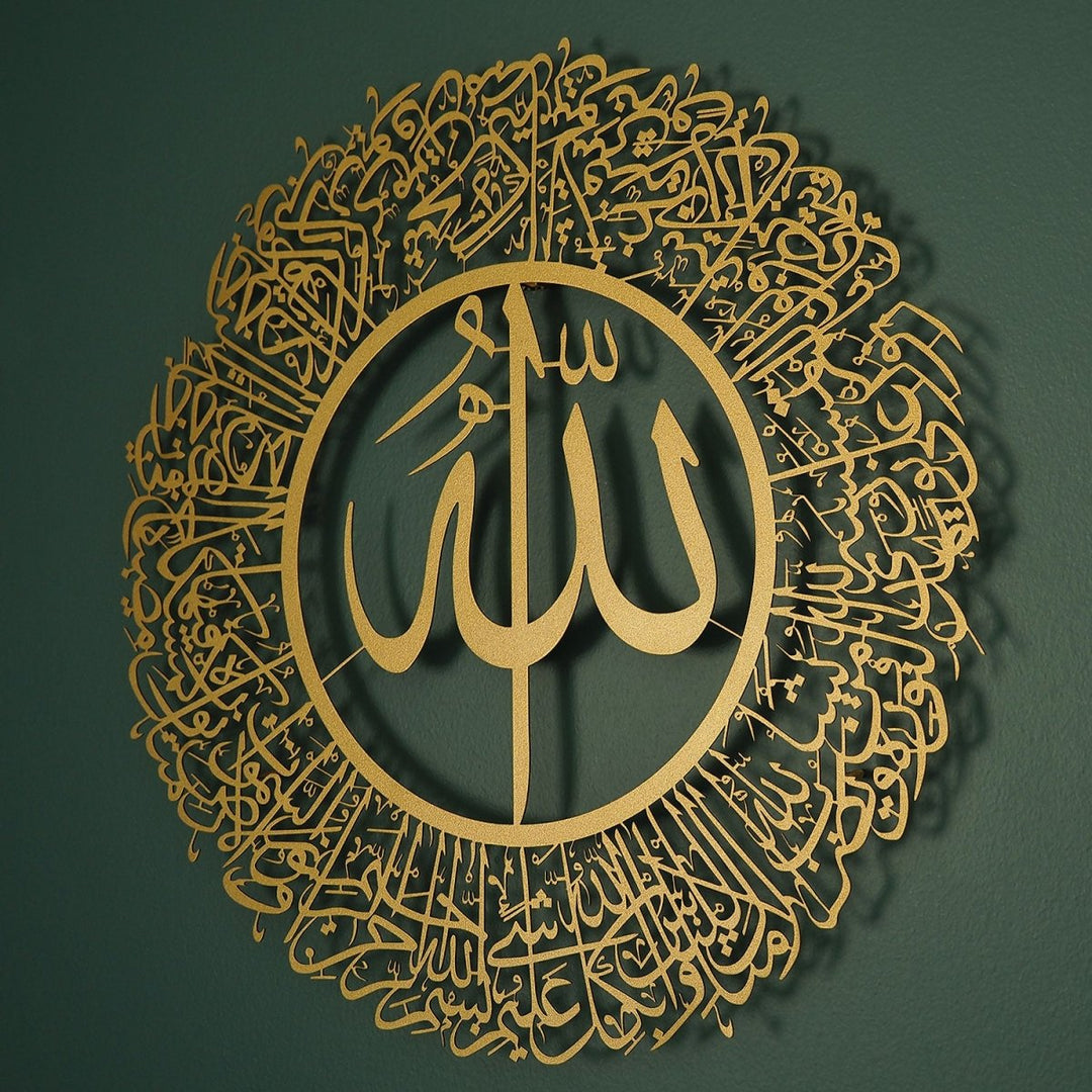 Surah An-Nur Metal islamic wall art