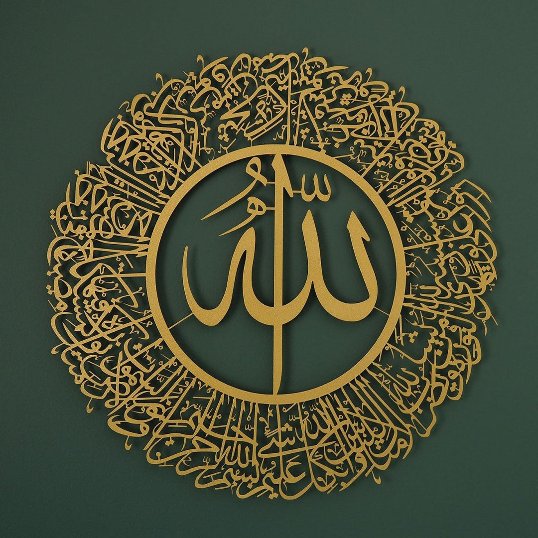 Surah An-Nur Metal islamic wall art