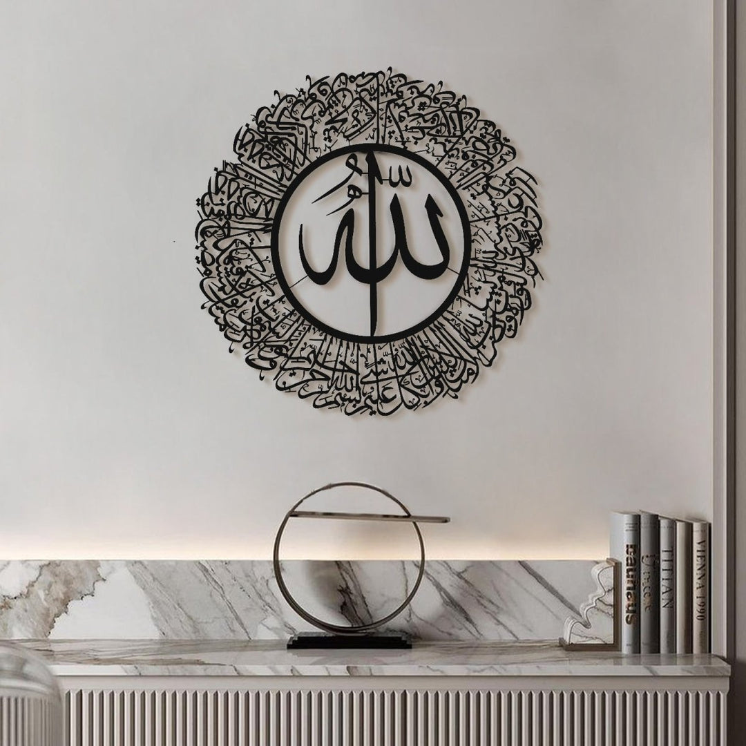 Surah An-Nur Metal islamic wall art