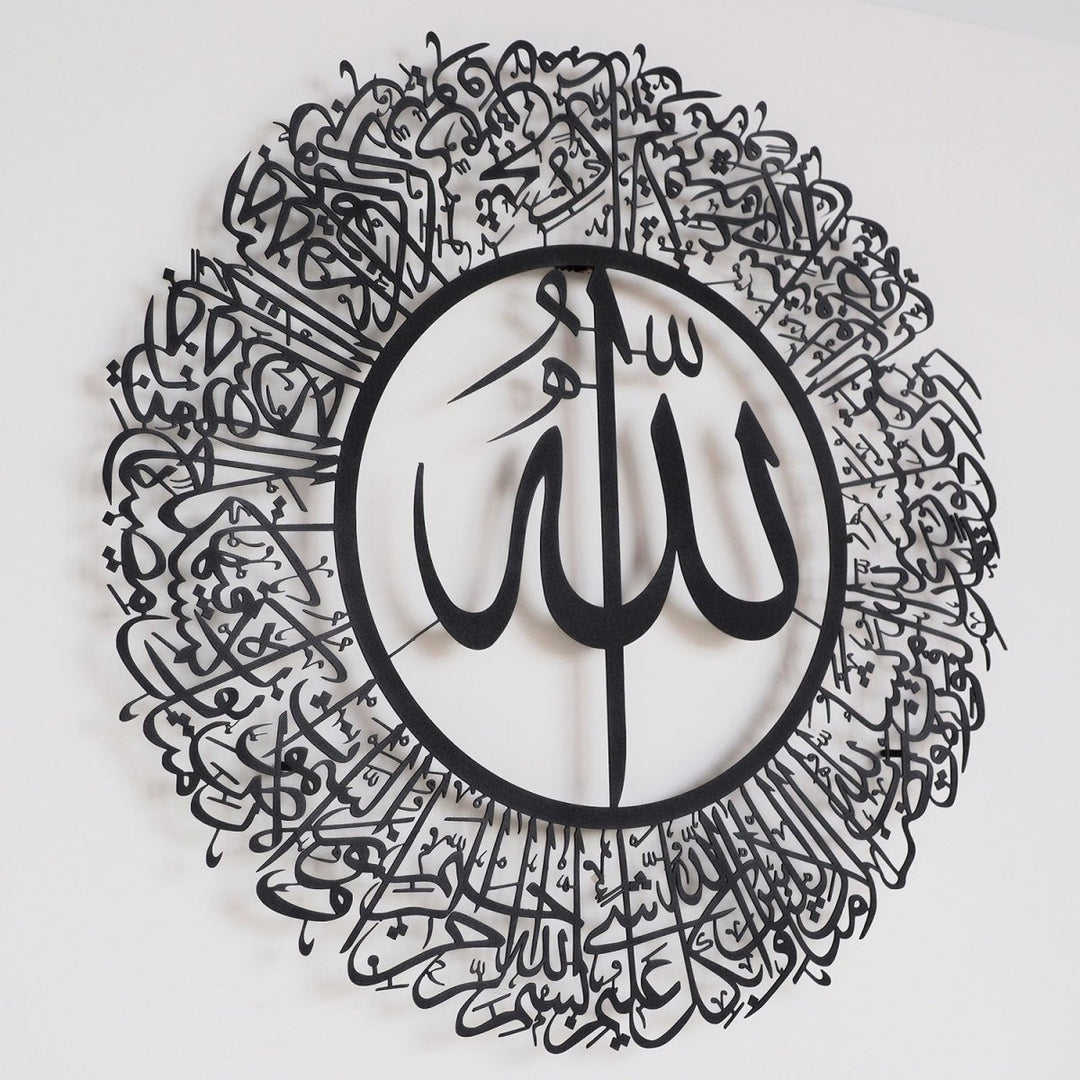 Surah An-Nur Metal islamic wall art