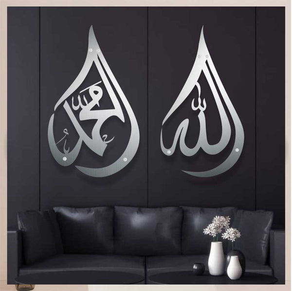 Exclusive Allah Muhammad Home Decor - "A perfect blend of Islamic Art and Spirituality"