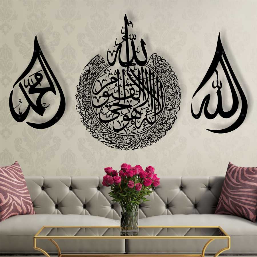 Exclusive Allah, Muhammad & Ayat Al-Kursi Wall Art - A Masterpiece Islamic Decoration for your Home"