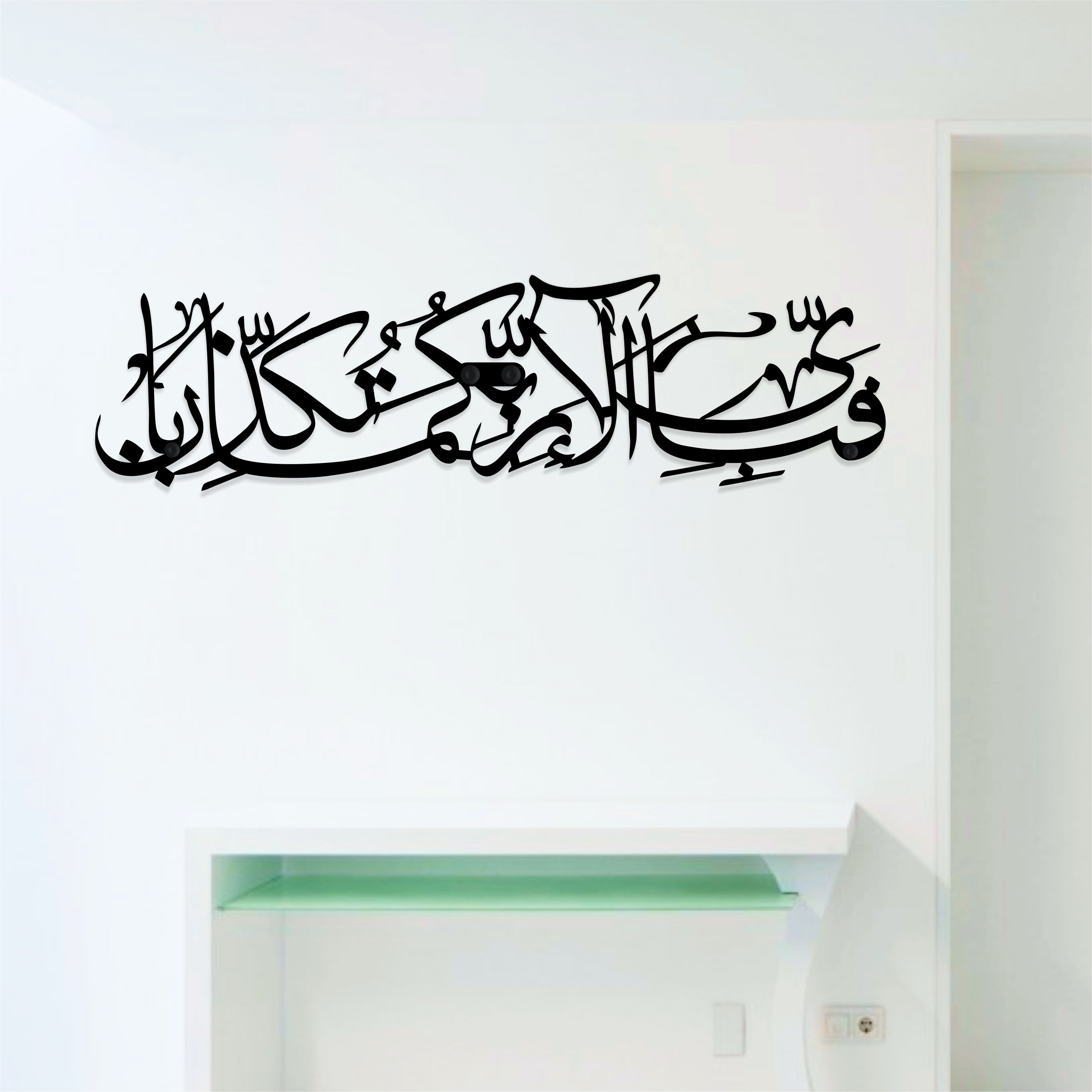 Inspiring "Fabi Ayyi Ala I Rabbikuma Tukazziban "Wall Art Piece"