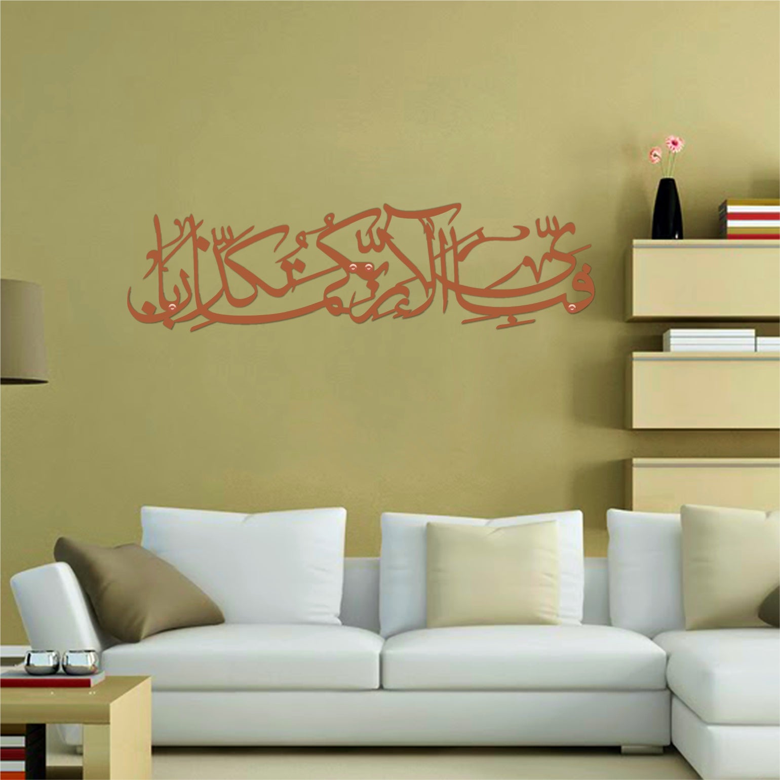 Inspiring "Fabi Ayyi Ala I Rabbikuma Tukazziban "Wall Art Piece"