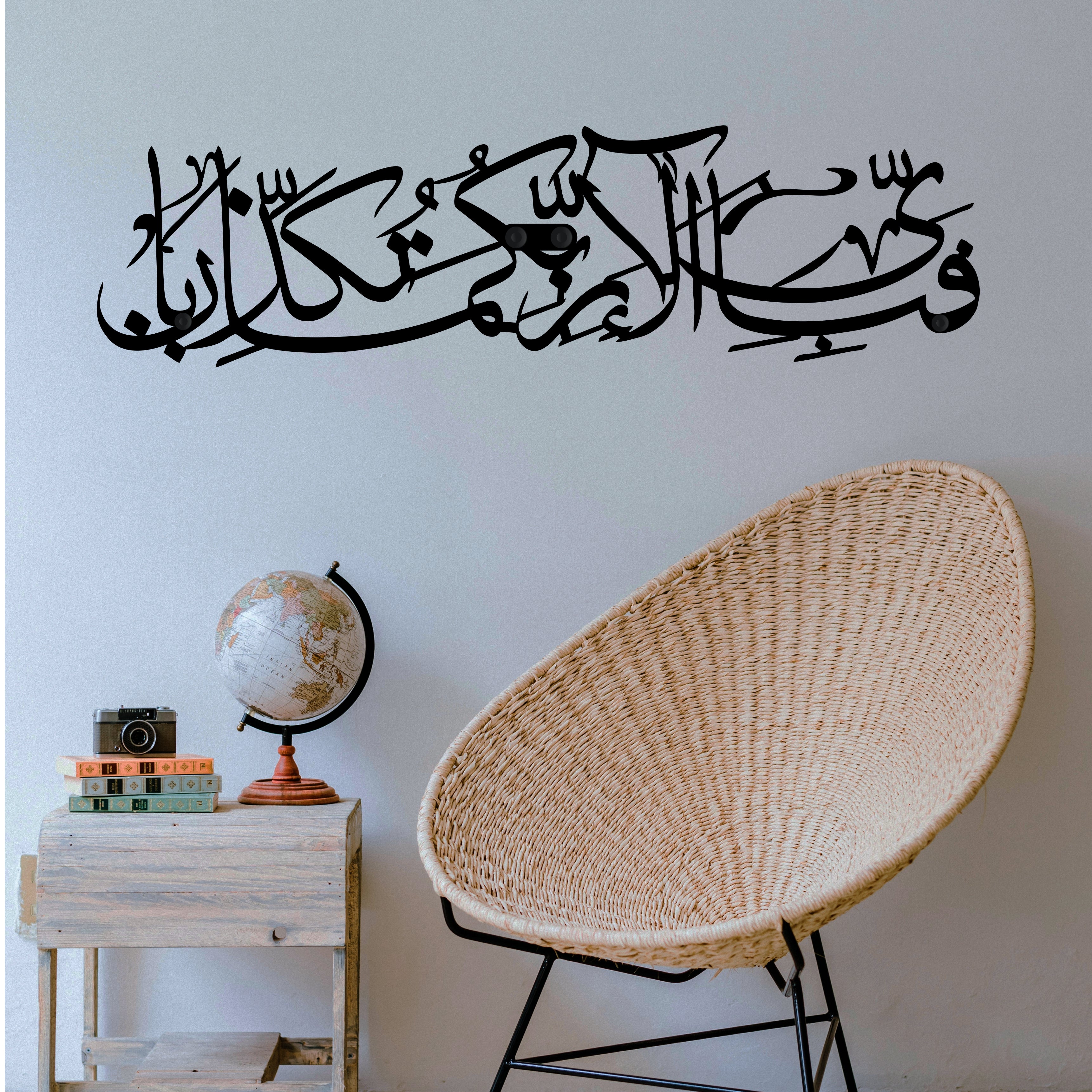 Inspiring "Fabi Ayyi Ala I Rabbikuma Tukazziban "Wall Art Piece"