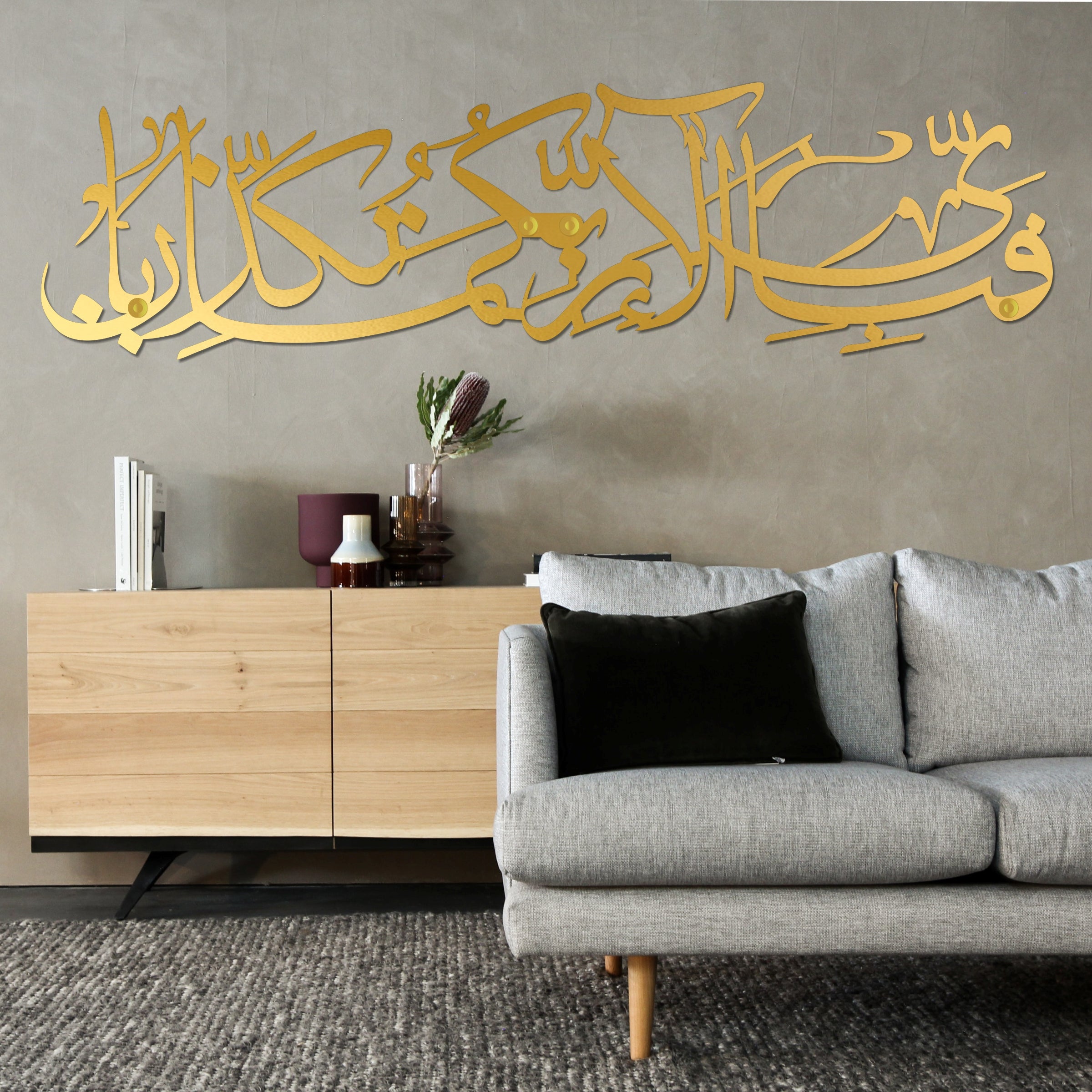 Inspiring "Fabi Ayyi Ala I Rabbikuma Tukazziban "Wall Art Piece"