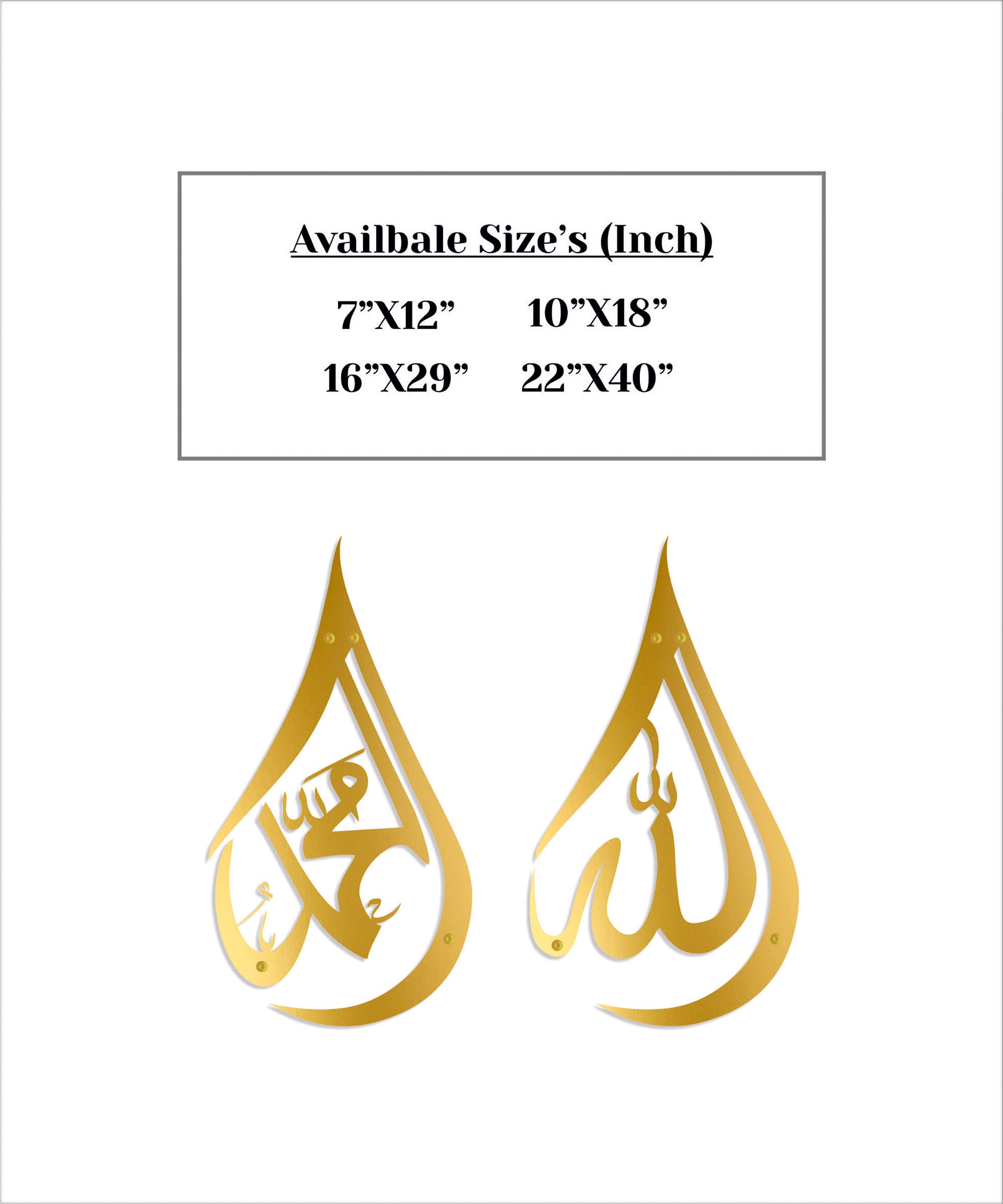 Allah ﷻ and Muhammad ﷺ  (Set Of Metal Art)