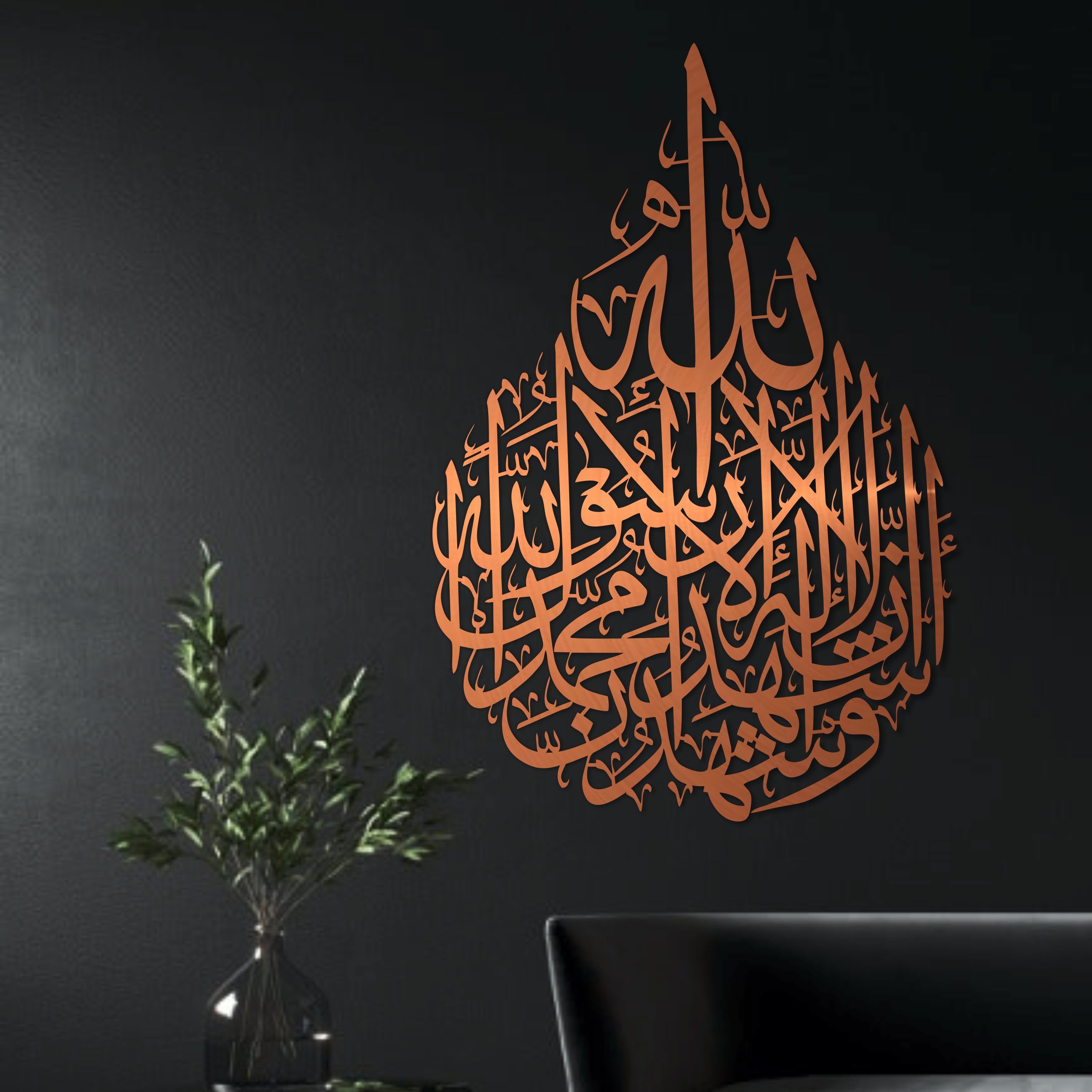 La ilaha illallah Muhammadur Rasulullah Islamic Wall Art By Makhmal Creation