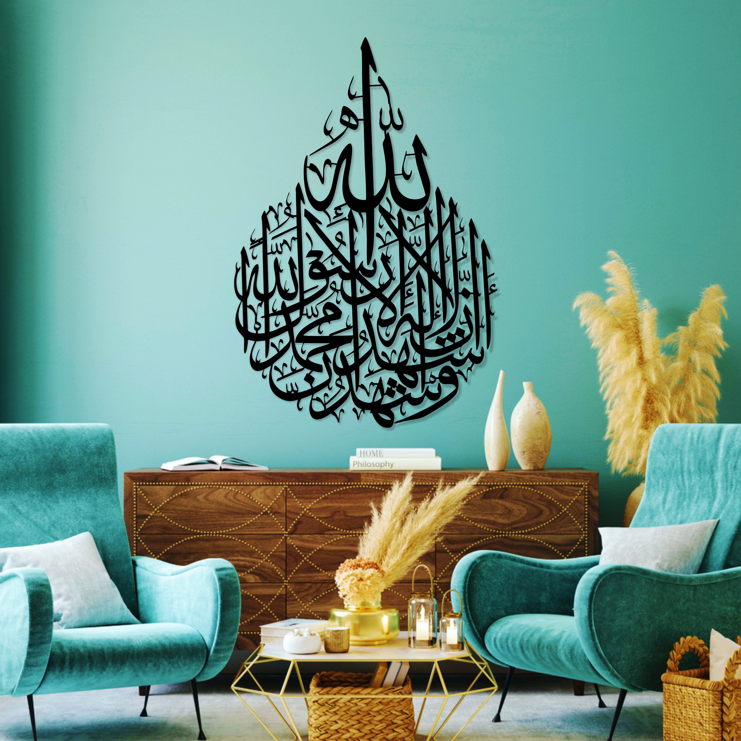 La ilaha illallah Muhammadur Rasulullah Islamic Wall Art By Makhmal Creation