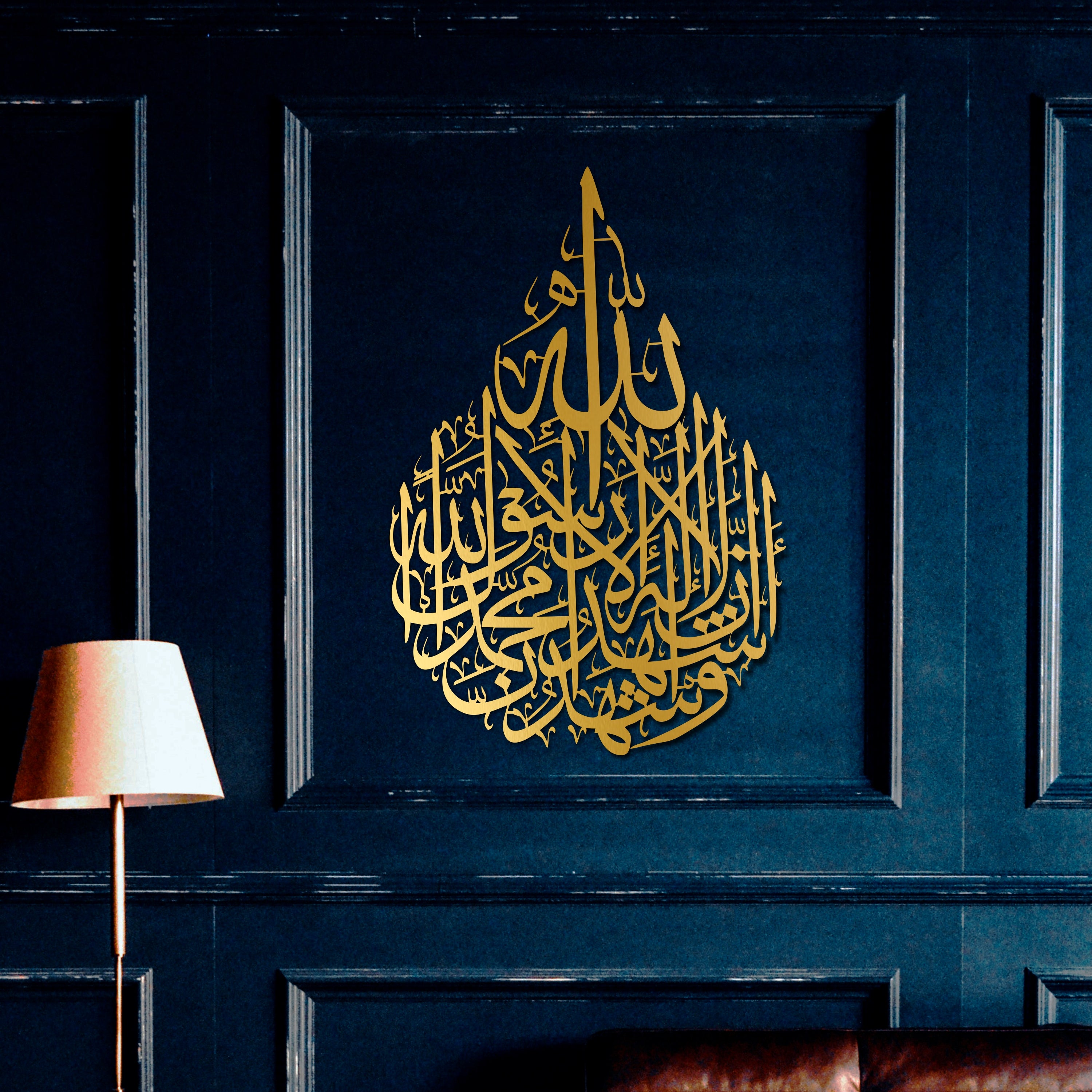 La ilaha illallah Muhammadur Rasulullah Islamic Wall Art By Makhmal Creation