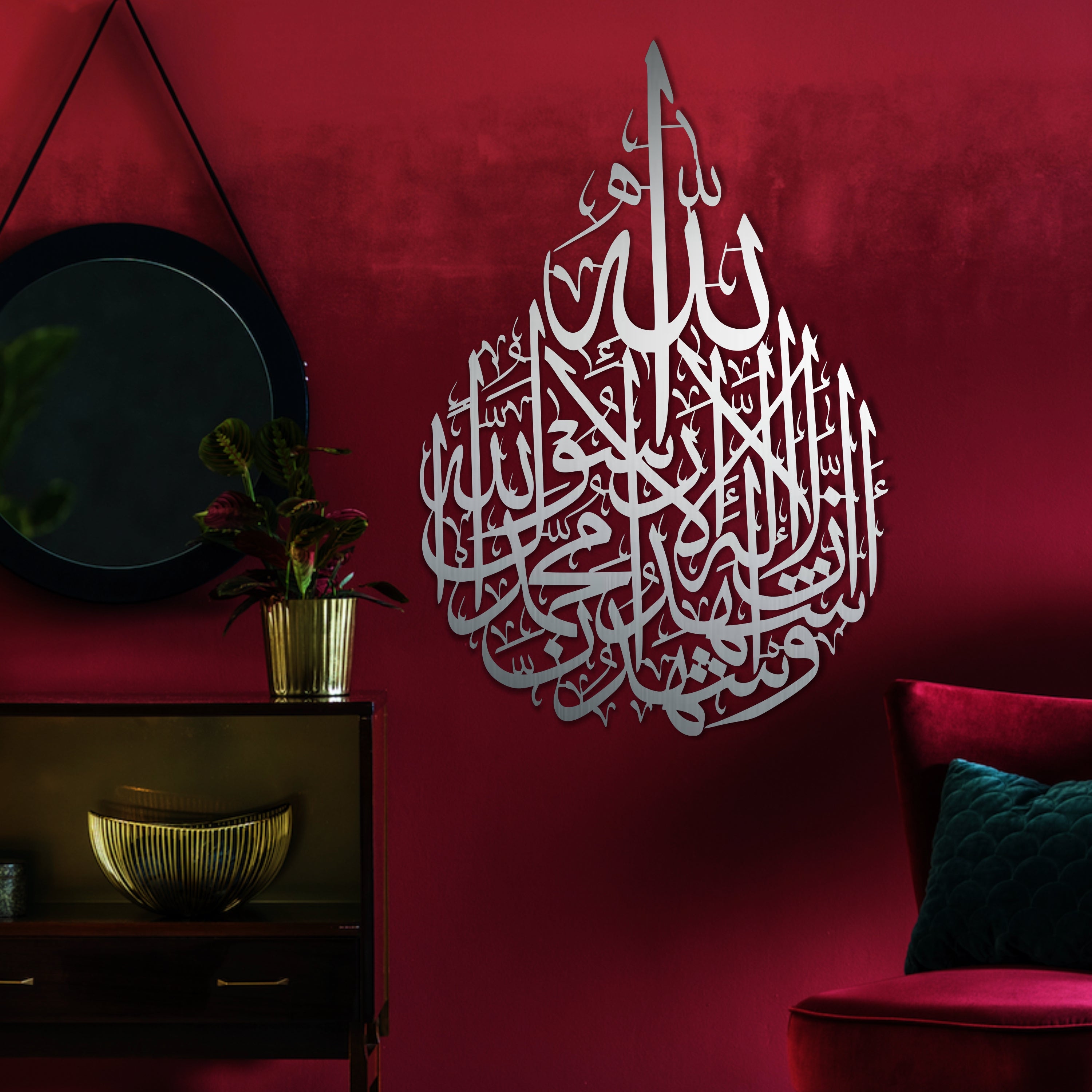 La ilaha illallah Muhammadur Rasulullah Islamic Wall Art By Makhmal Creation