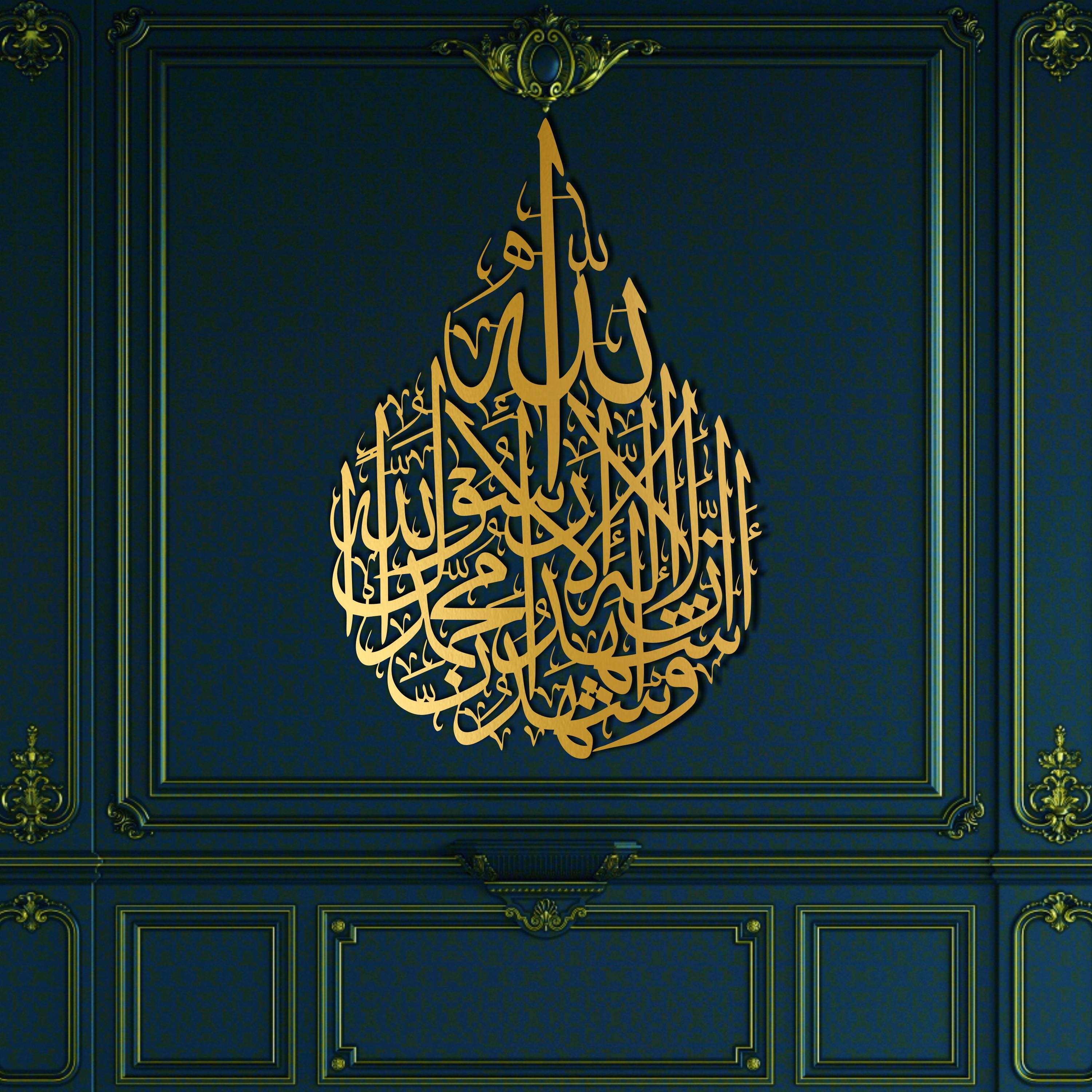 La ilaha illallah Muhammadur Rasulullah Islamic Wall Art By Makhmal Creation