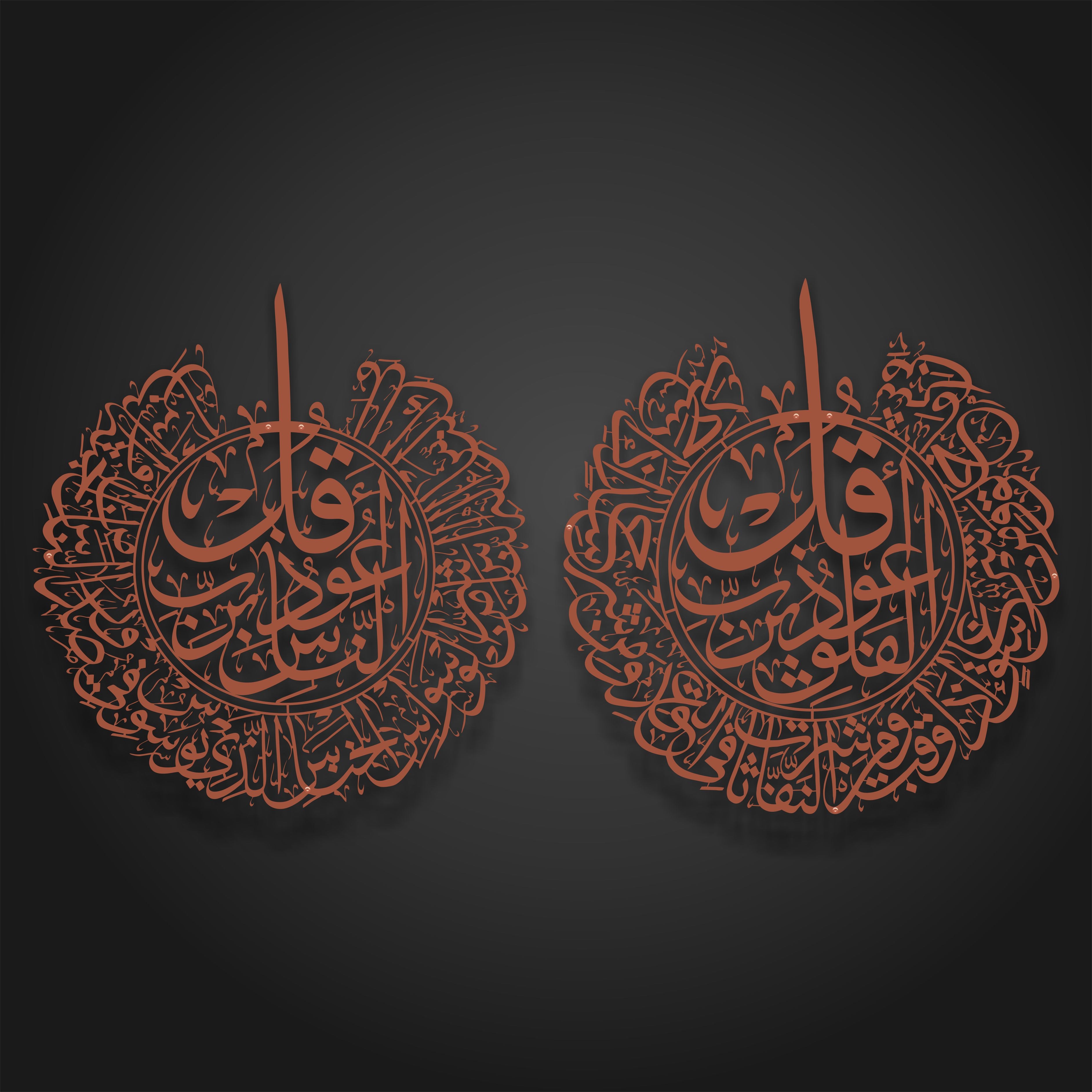 Elegant Surah Naas & Falak Metal Art Wall Hanging - "A Perfect Islamic Home Decor"