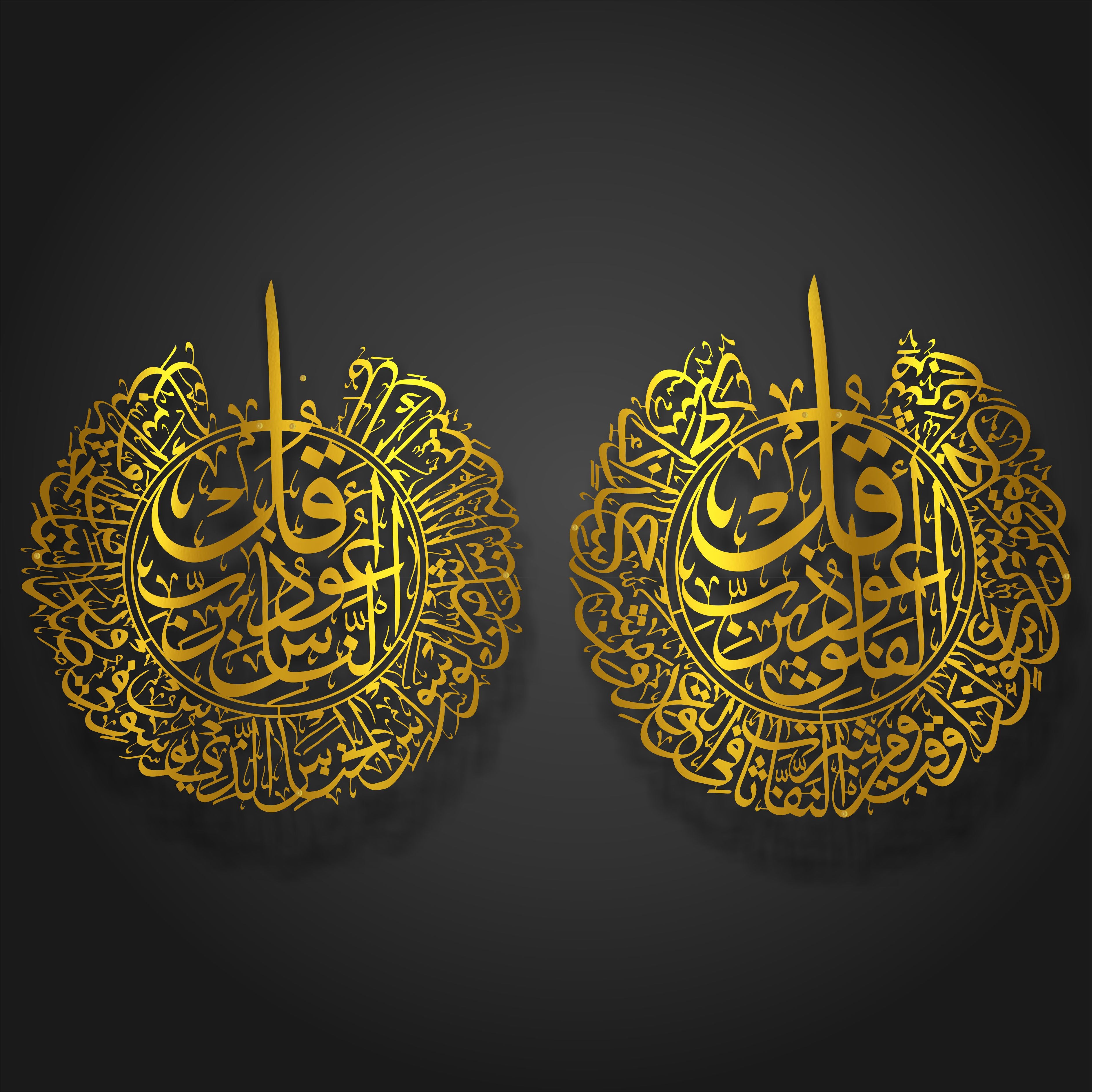 Elegant Surah Naas & Falak Metal Art Wall Hanging - "A Perfect Islamic Home Decor"