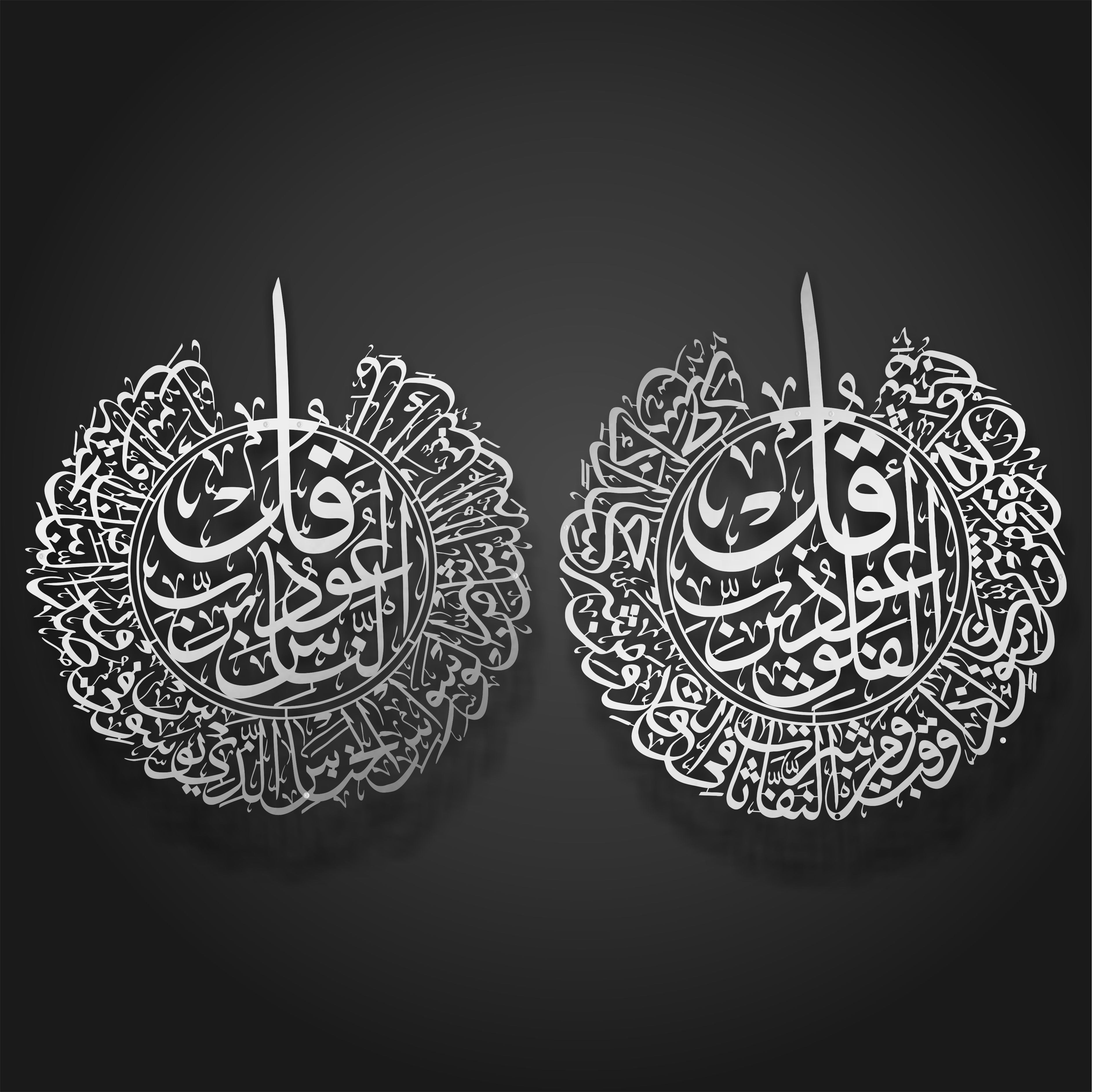 Elegant Surah Naas & Falak Metal Art Wall Hanging - "A Perfect Islamic Home Decor"