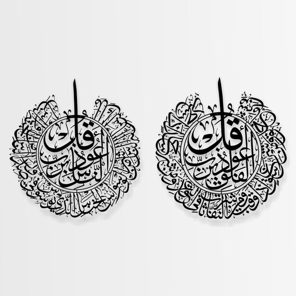 Elegant Surah Naas & Falak Metal Art Wall Hanging - "A Perfect Islamic Home Decor"