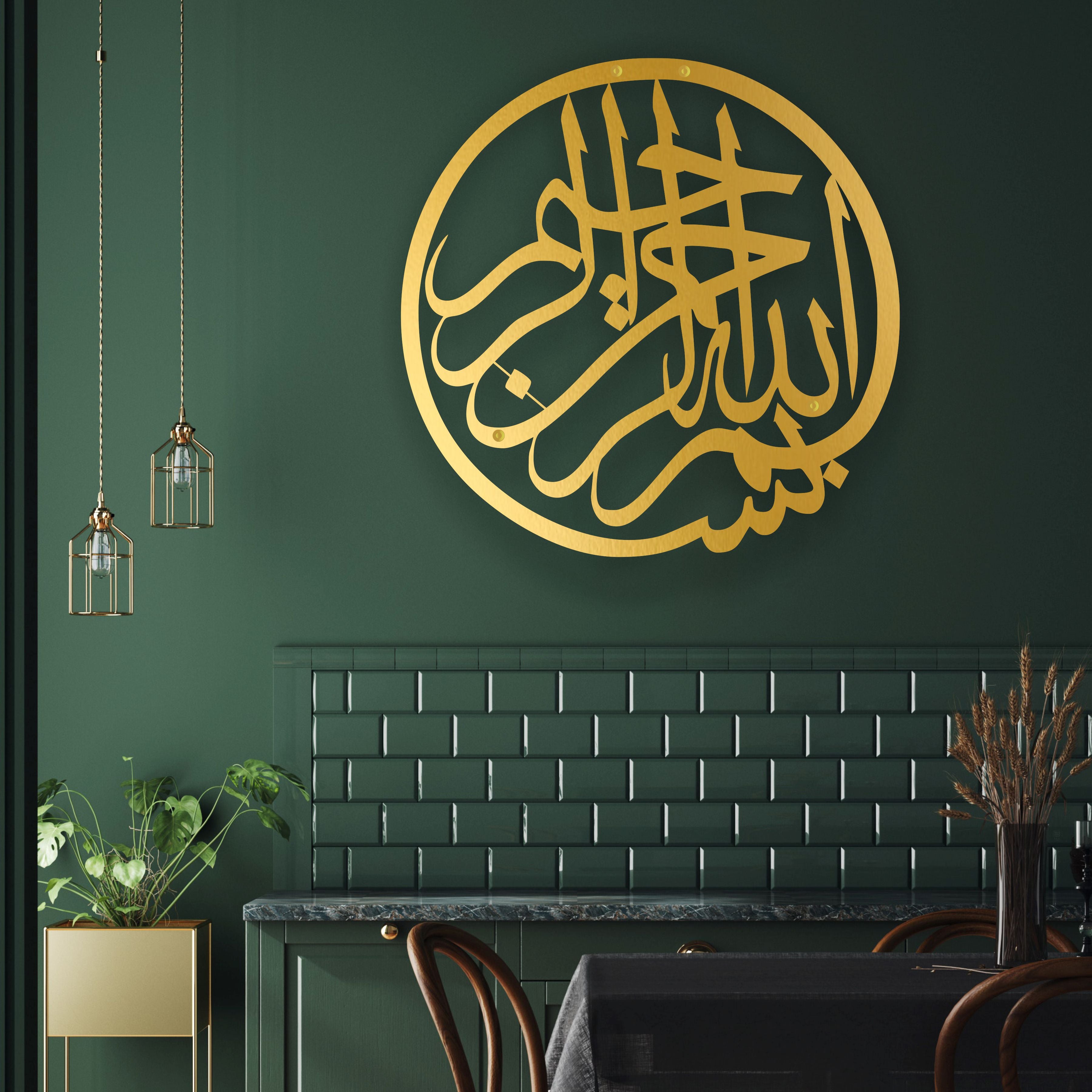 Elegant Bismillah Metal Wall Art - "A Striking Islamic Decor for Your Home or Office"