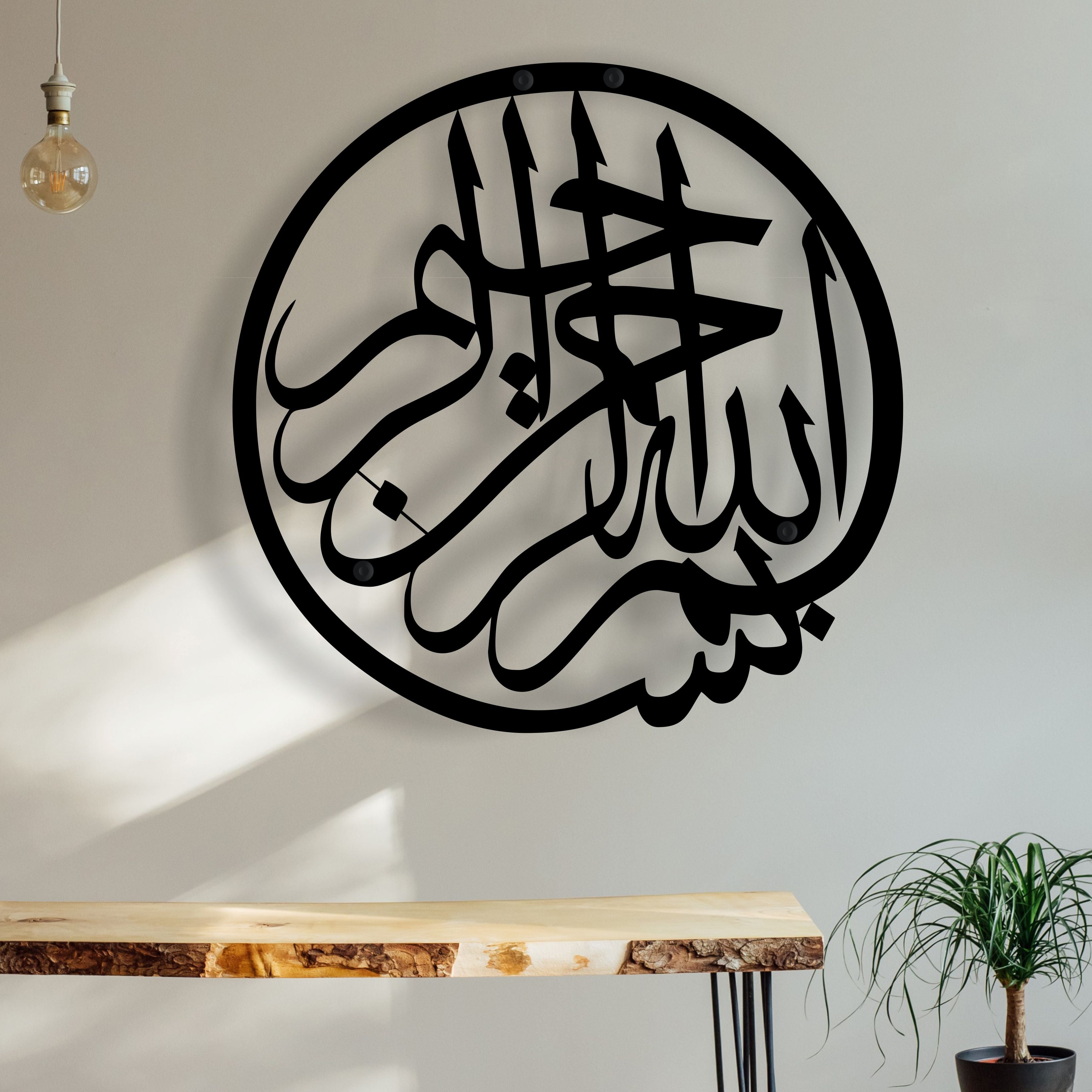 Elegant Bismillah Metal Wall Art - "A Striking Islamic Decor for Your Home or Office"