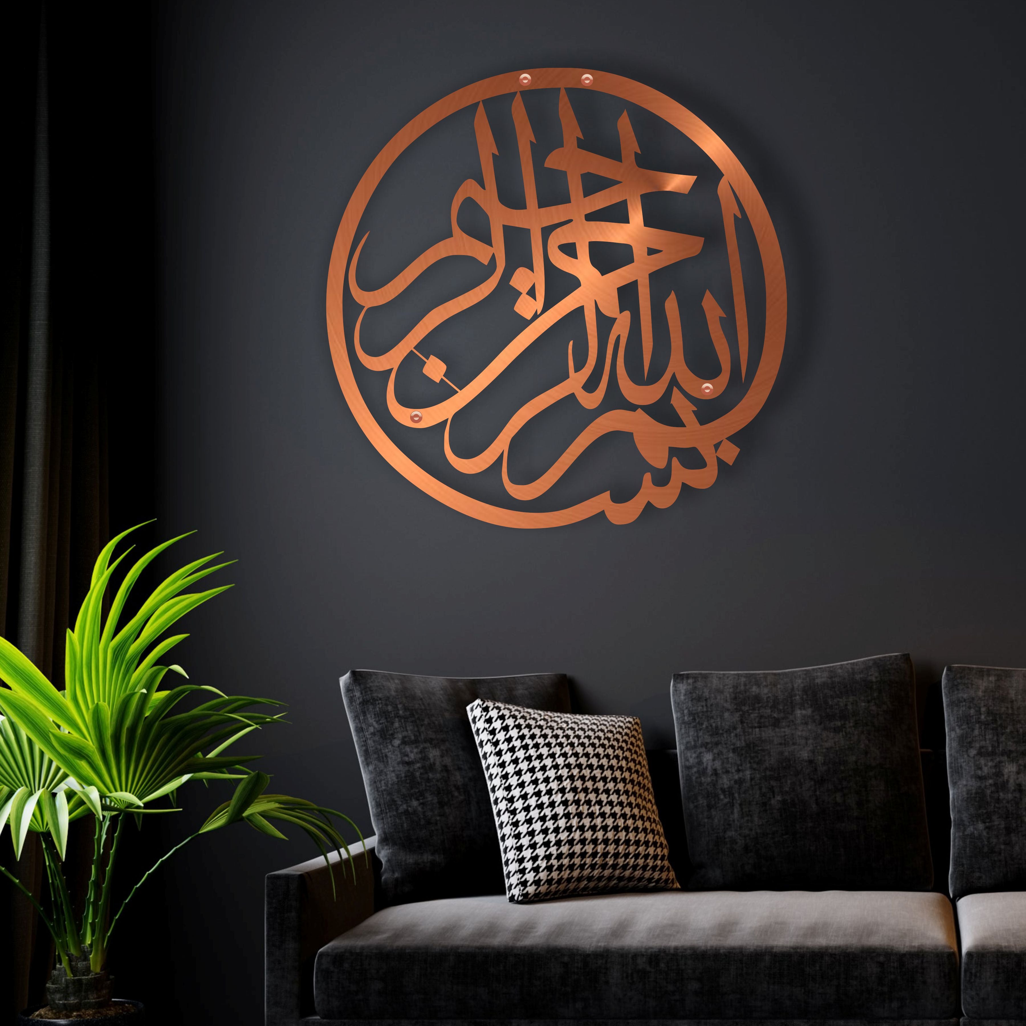 Elegant Bismillah Metal Wall Art - "A Striking Islamic Decor for Your Home or Office"