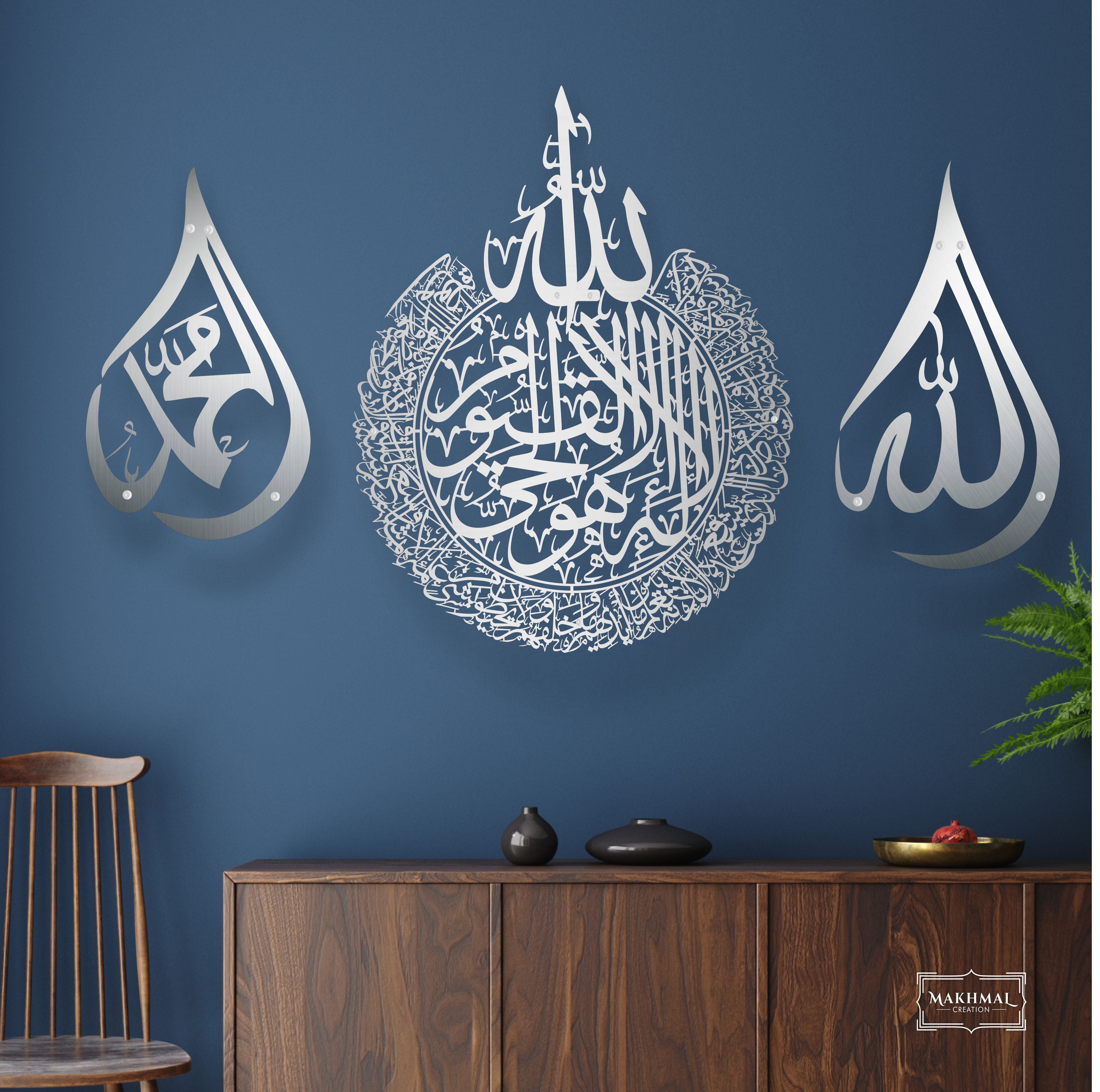 Exclusive Allah, Muhammad & Ayat Al-Kursi Wall Art - A Masterpiece Islamic Decoration for your Home"