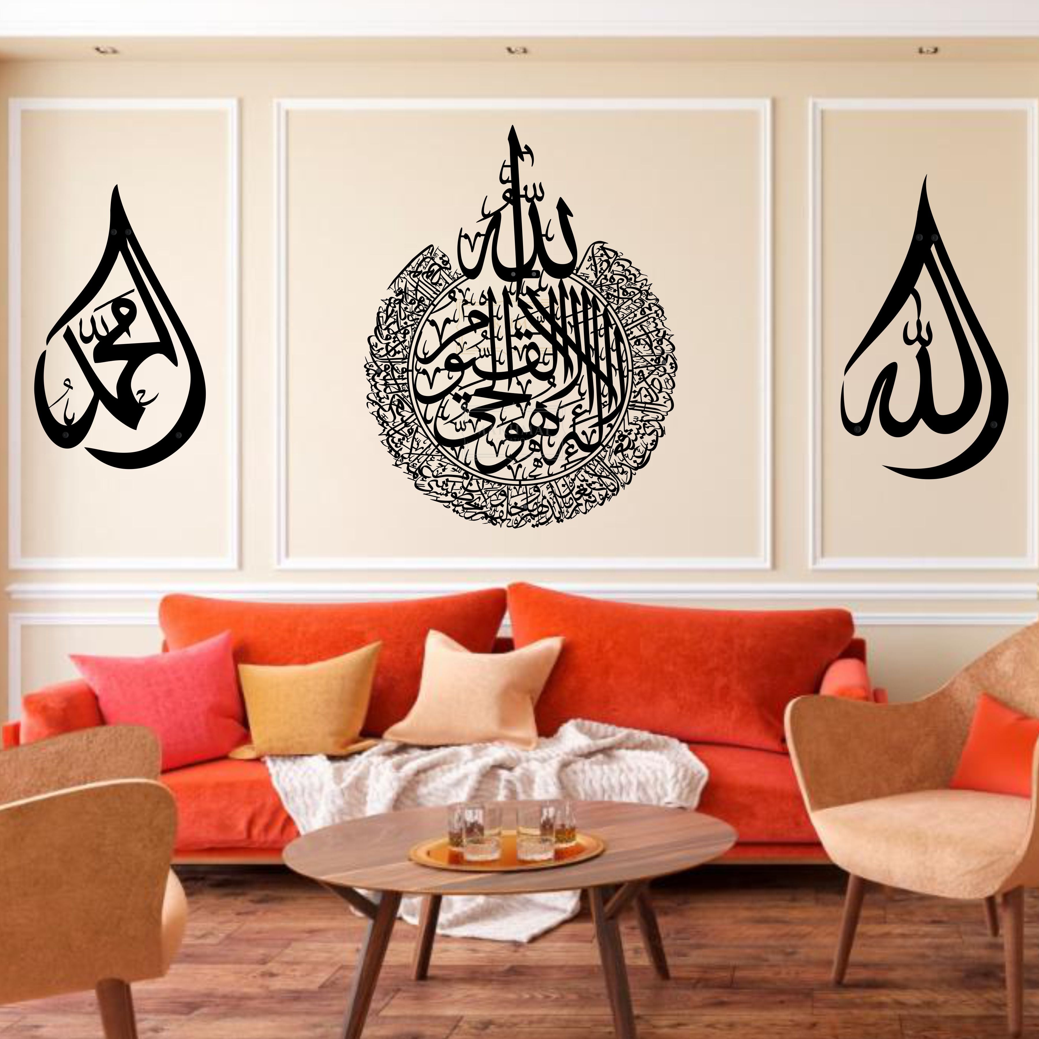 Exclusive Allah, Muhammad & Ayat Al-Kursi Wall Art - A Masterpiece Islamic Decoration for your Home"