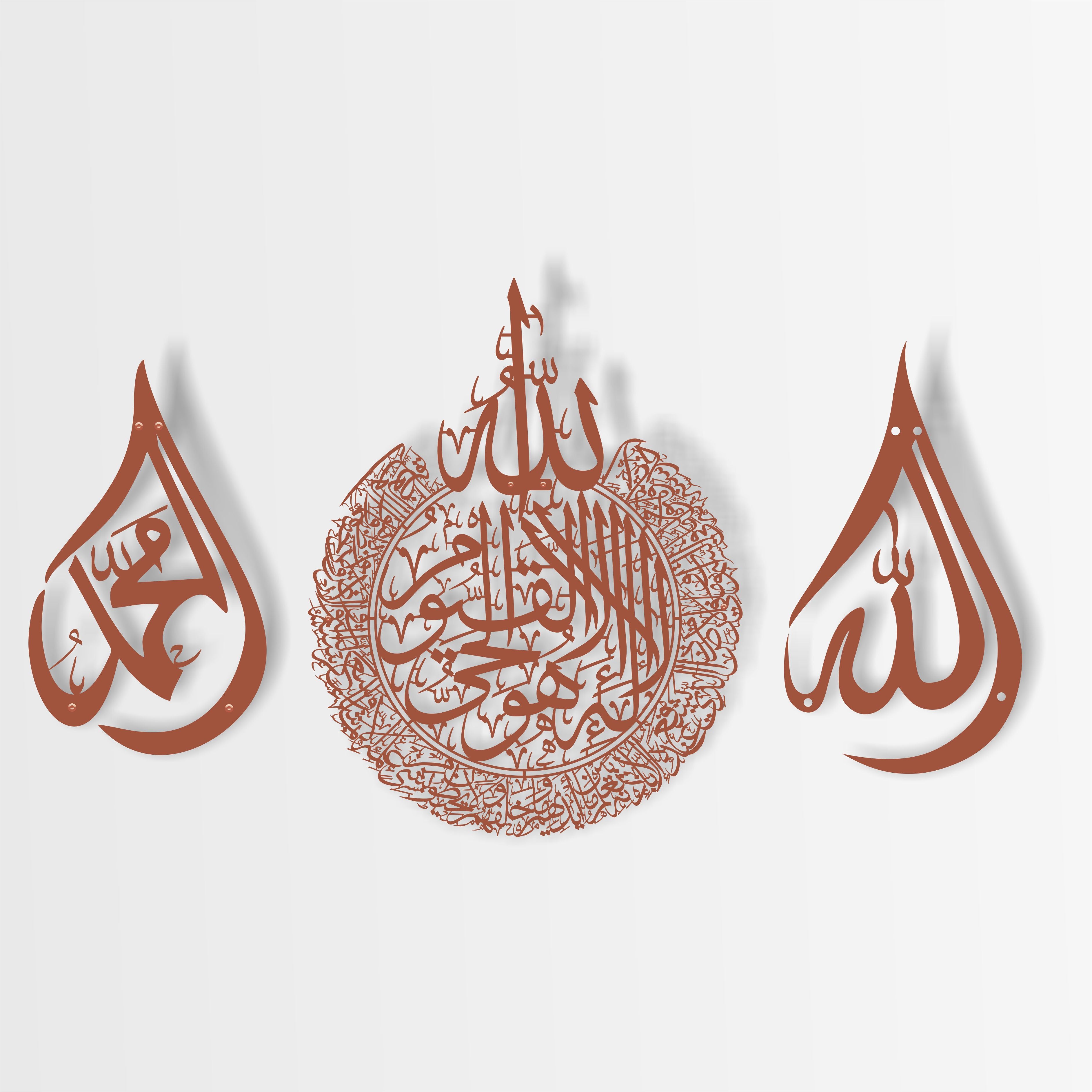 Exclusive Allah, Muhammad & Ayat Al-Kursi Wall Art - A Masterpiece Islamic Decoration for your Home"